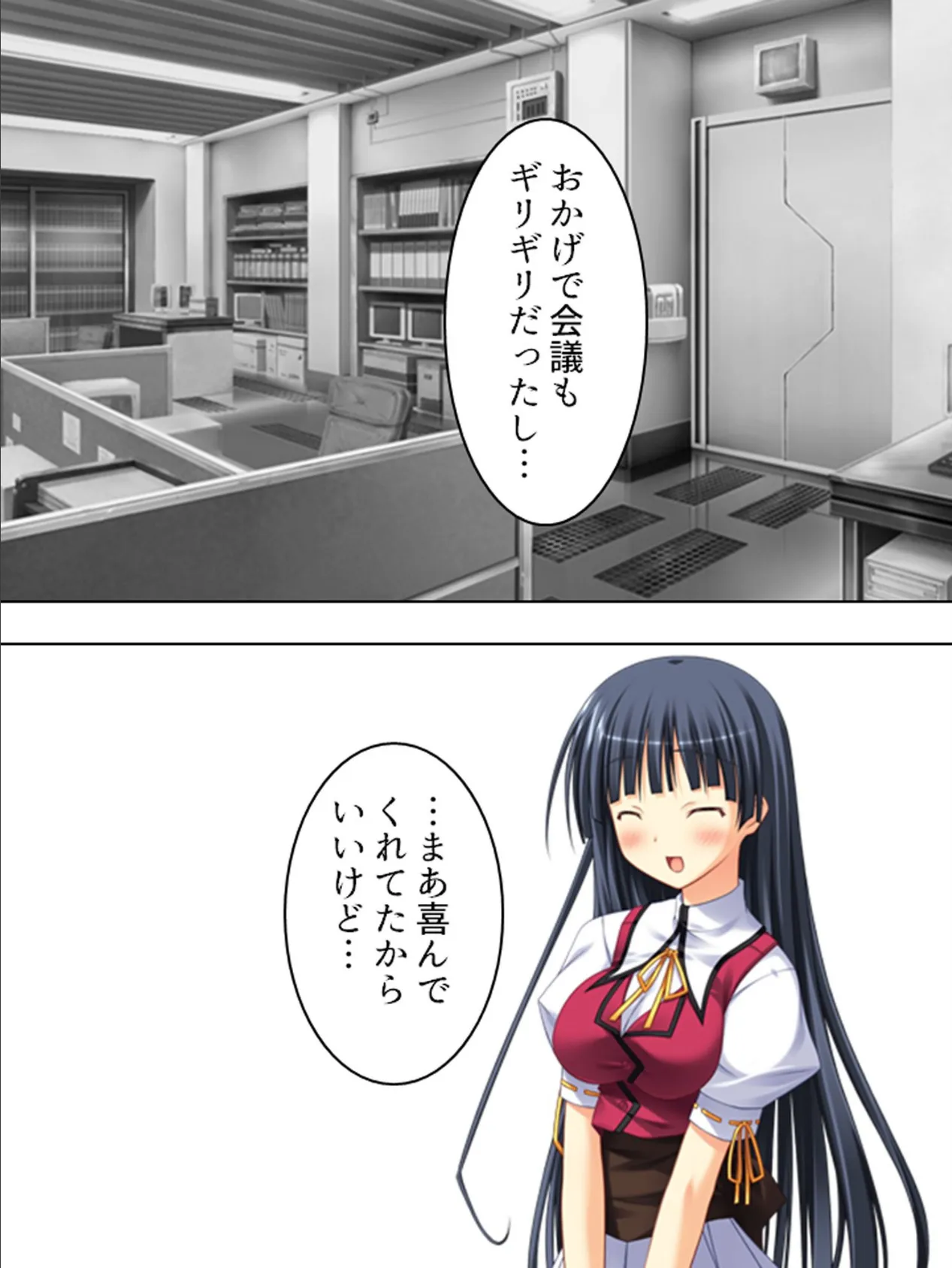 【新装版】教え子たちで!?筆下ろし 〜30超えたらハーレムライフ〜 第7巻 5ページ