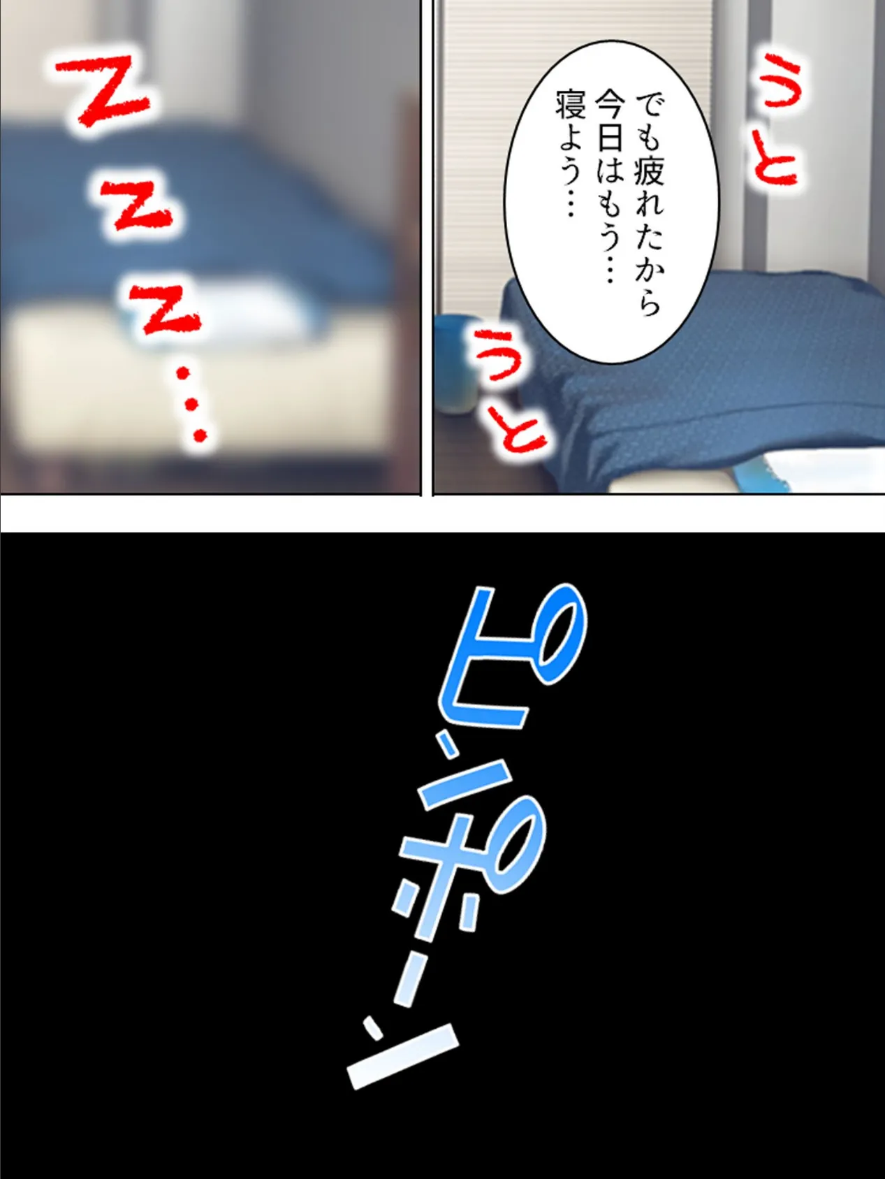 【新装版】教え子たちで!?筆下ろし 〜30超えたらハーレムライフ〜 第7巻 6ページ