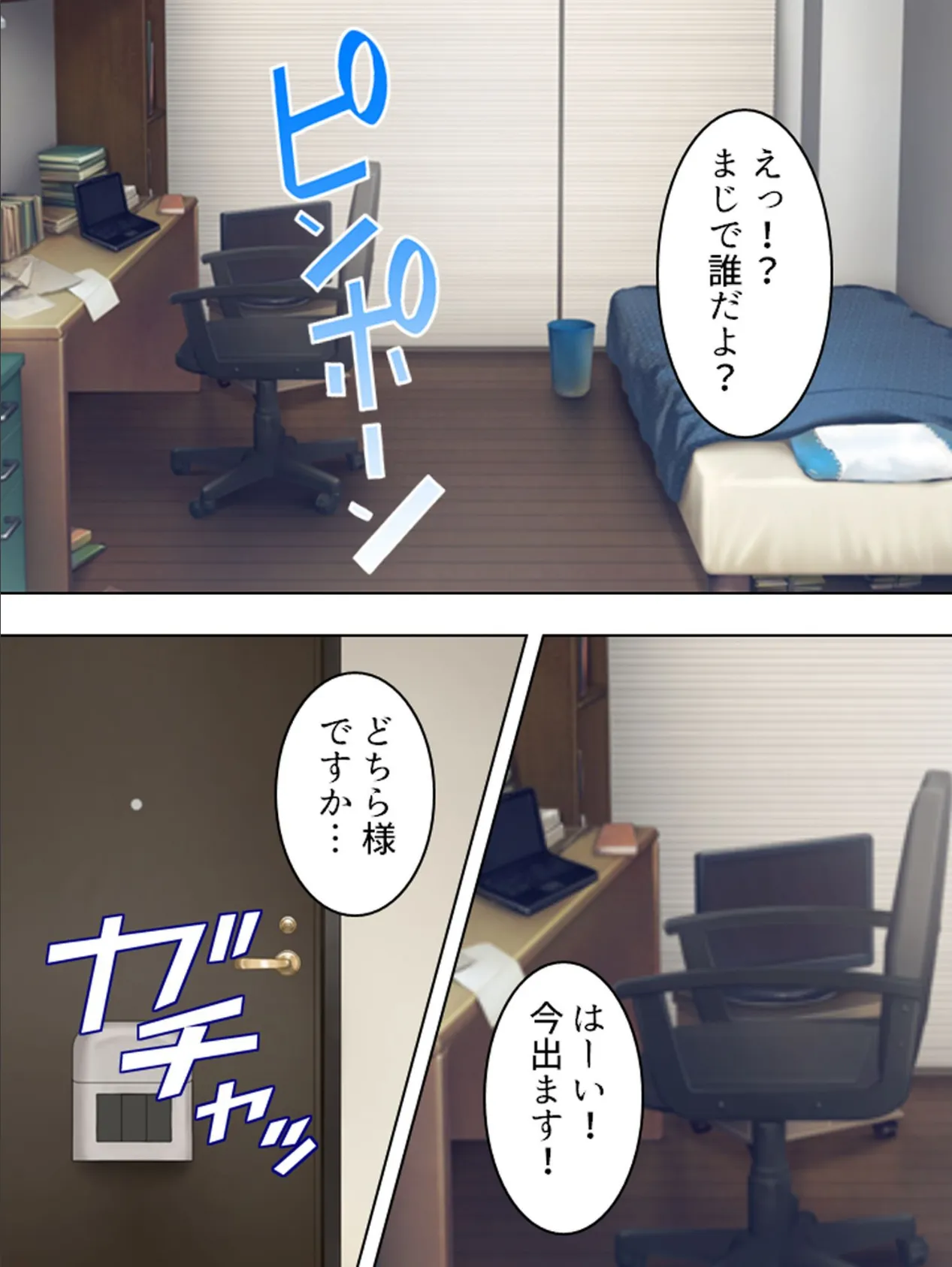 【新装版】教え子たちで!?筆下ろし 〜30超えたらハーレムライフ〜 第7巻 8ページ