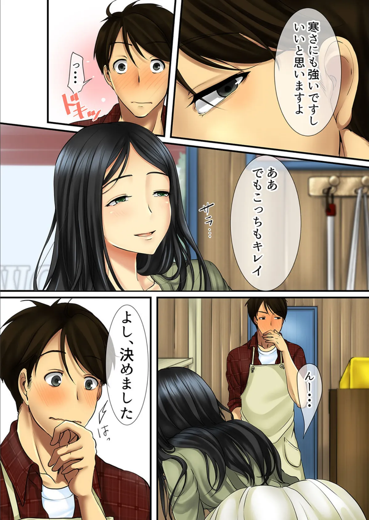 花が好きな年上女性と花屋の俺が惹かれ合わないわけがない(フルカラー) 5ページ