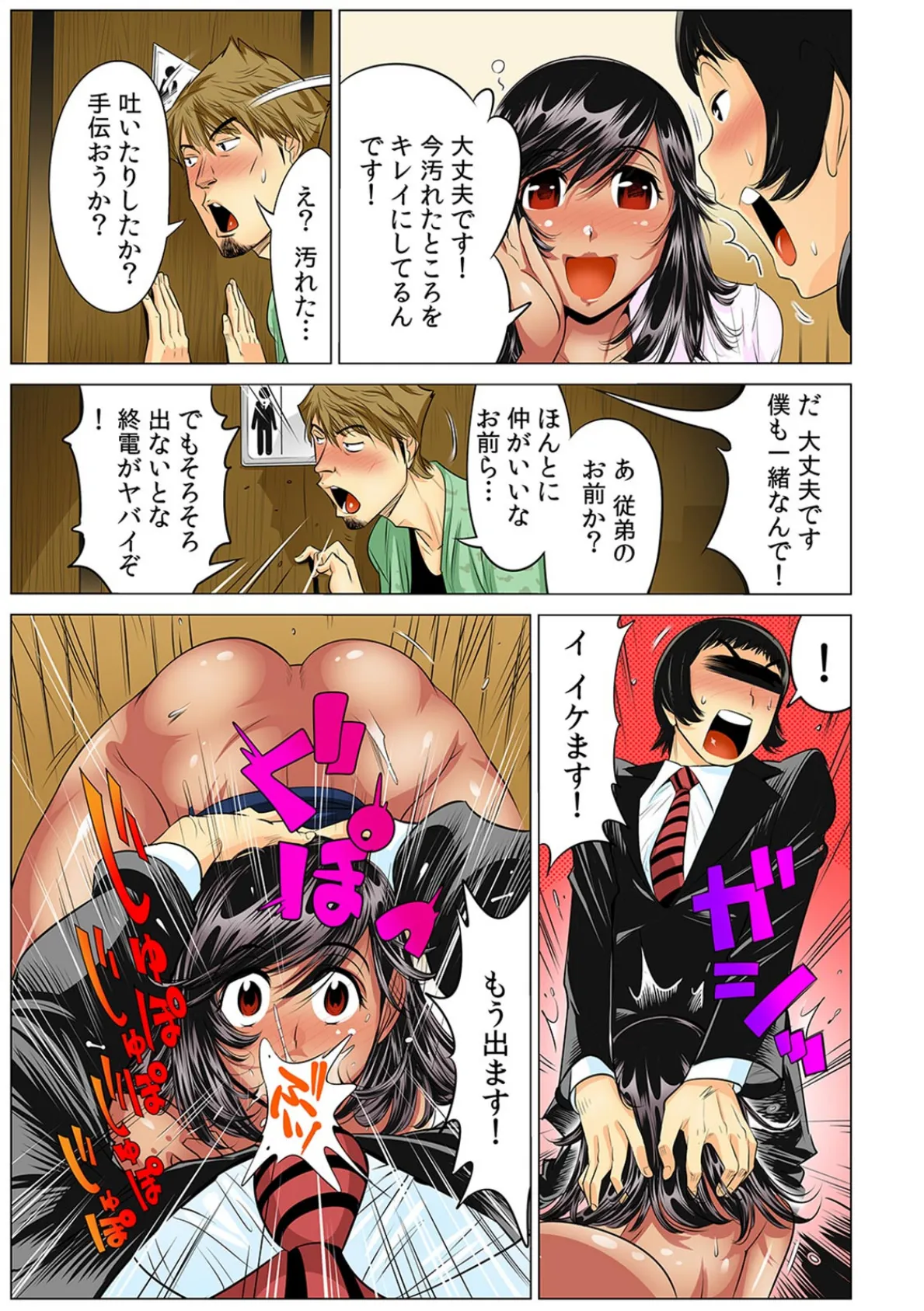 褐色ハーフの従妹とHなルームシェア〜南米仕込みの激しすぎる腰使い!?〜【フルカラー】 (4) 7ページ