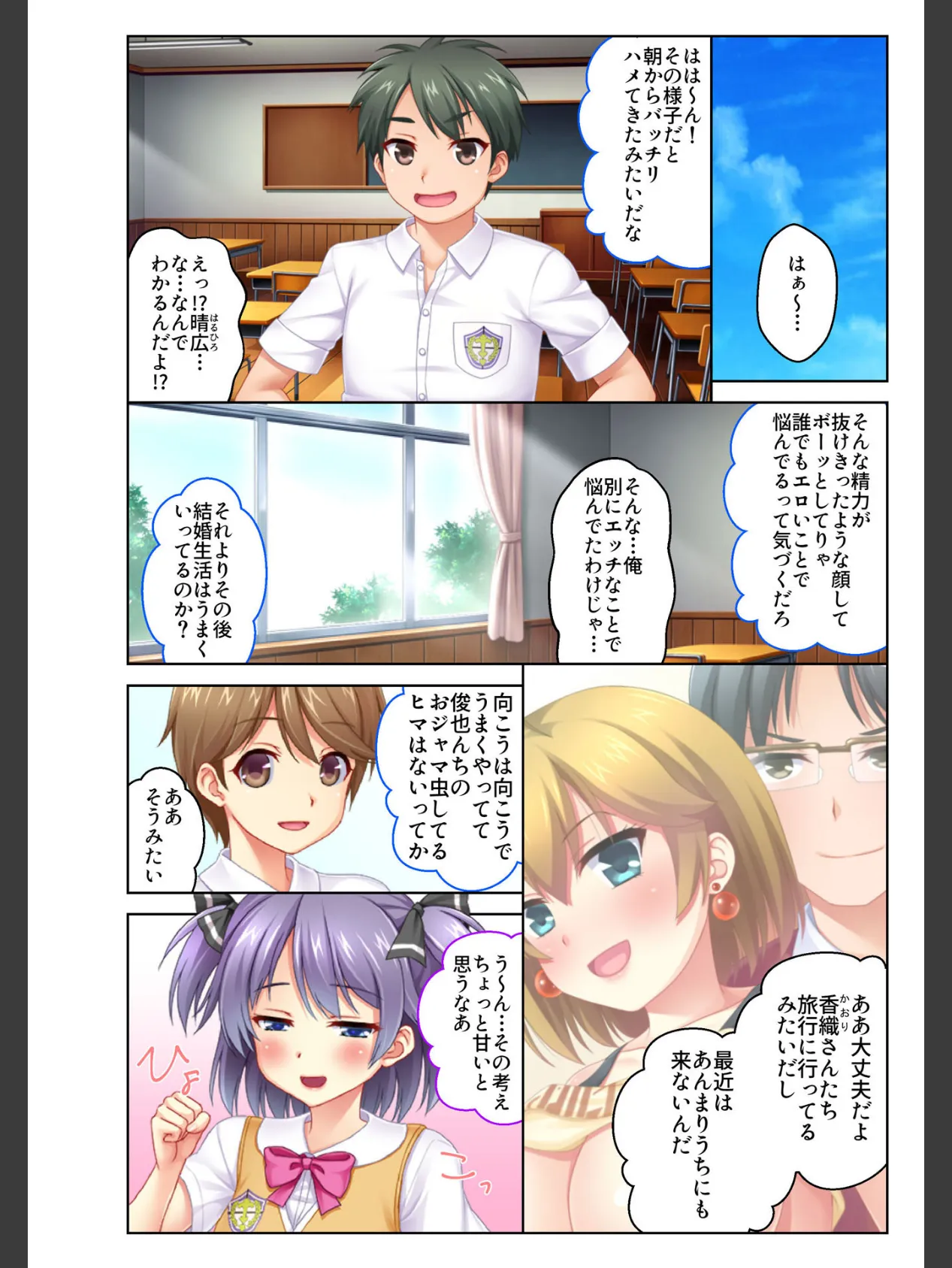 【フルカラー】ラッキースケベで内緒のH 〜俺得すぎる!ハプニング続出で嫁以外とも連続えっち〜 (5) 5ページ