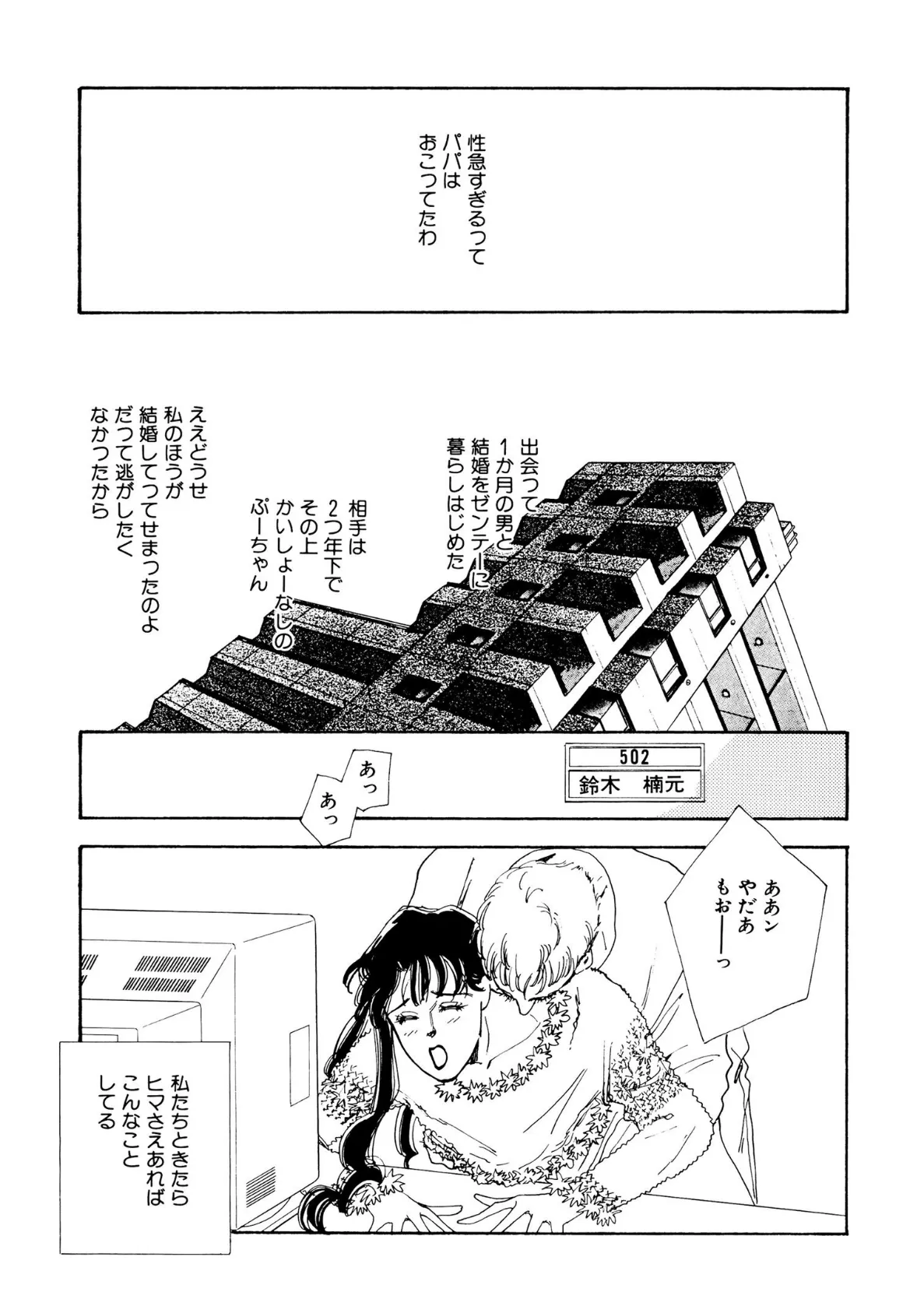 バスルームで強●種付け!! 5ページ