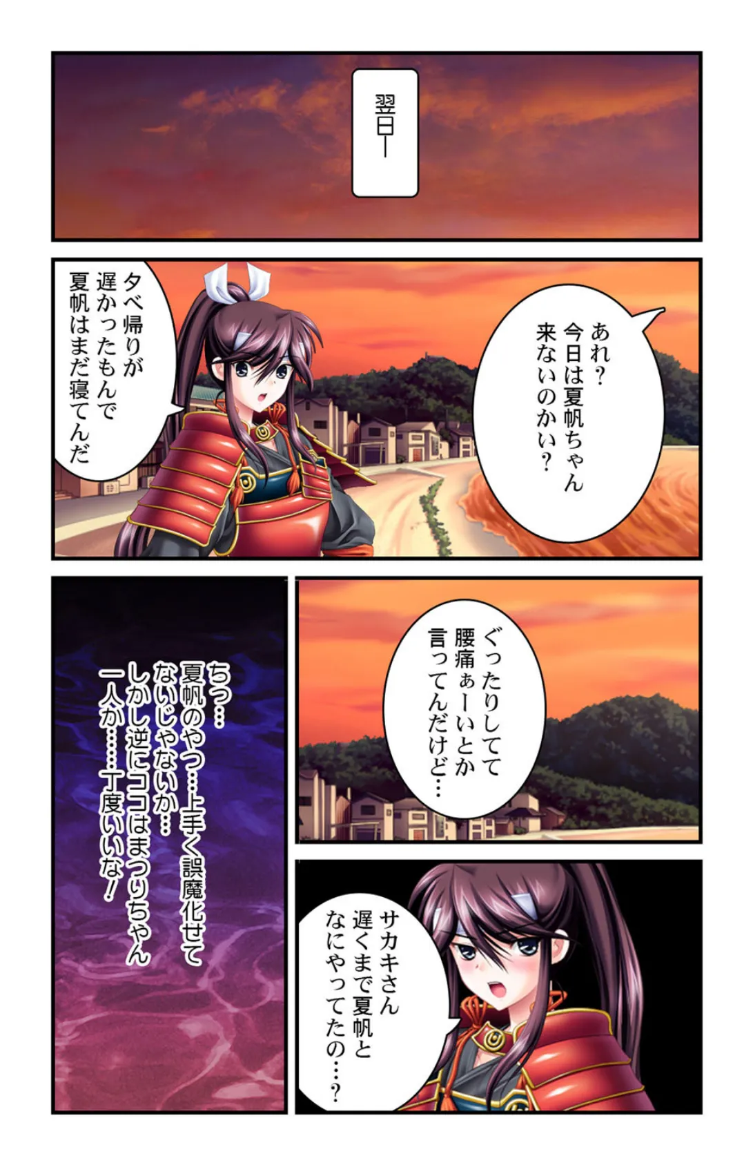 ヤれちゃう催淫スマホ〜カシャっと撮れば淫乱娘のできあがり?!〜 第4巻 2ページ