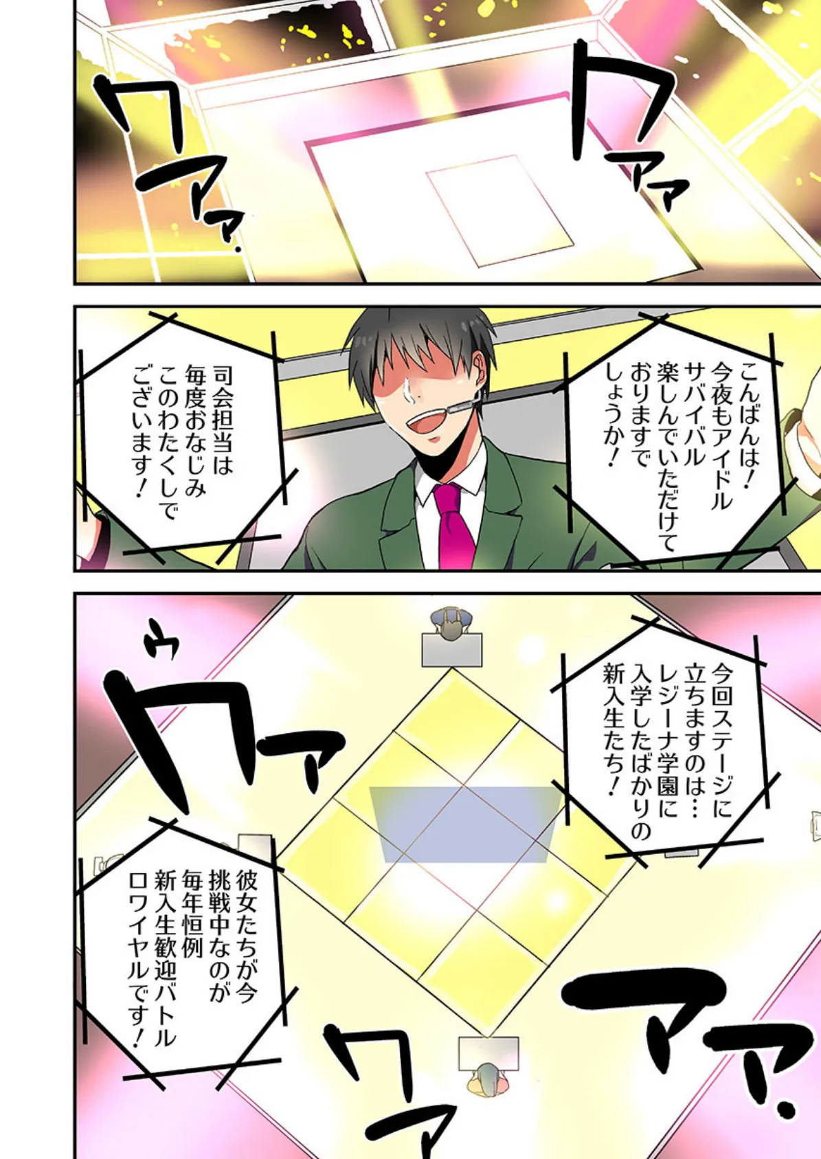 エロ過ぎ!絶頂サバイバルGAME -負ければ屈辱の性感罰ゲーム【100倍感じるフルカラー】 2巻 3ページ