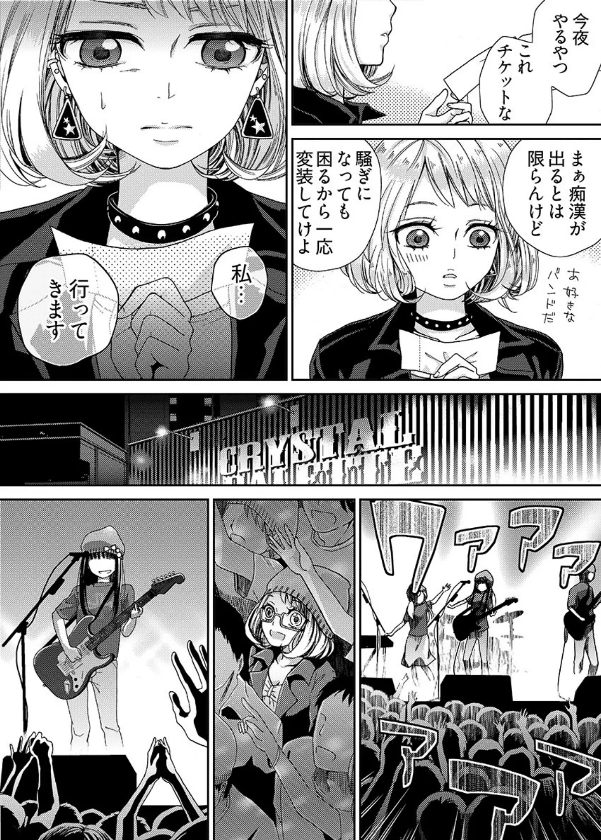 ヤラレちゃう!痴●体感GAME -失敗したら即罰ゲーム 9巻 5ページ