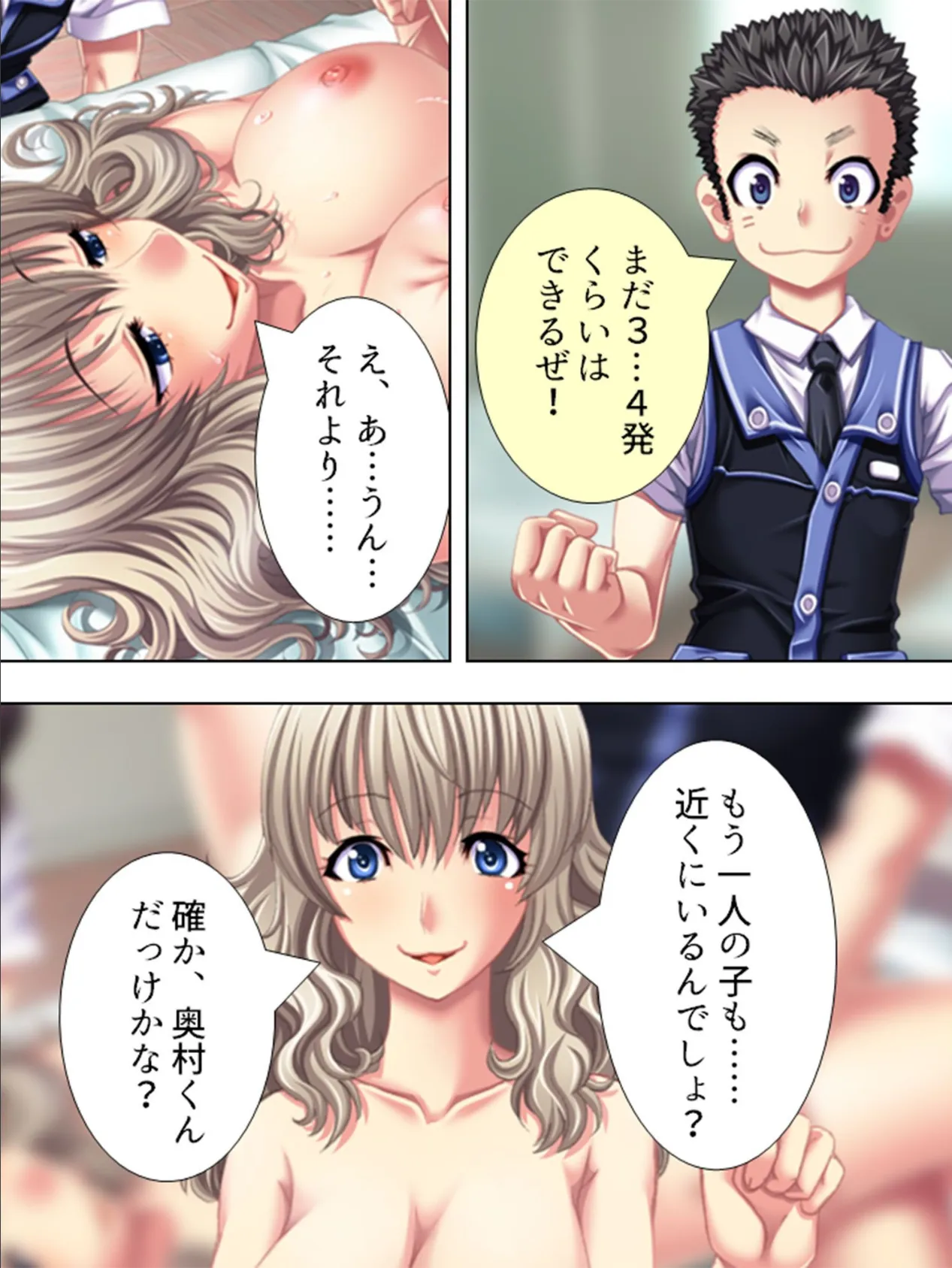 【新装版】ダブルチンパクト!! 〜やり放題ステルス爆液〜 第8巻 5ページ