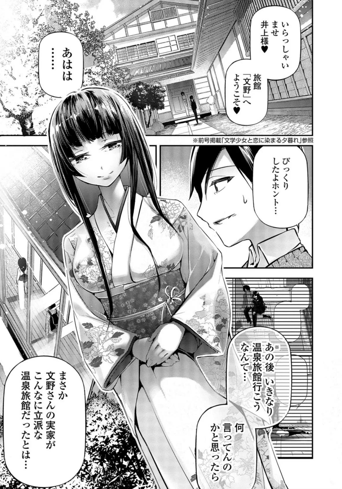 コミック刺激的SQUIRT!! Vol.05 7ページ