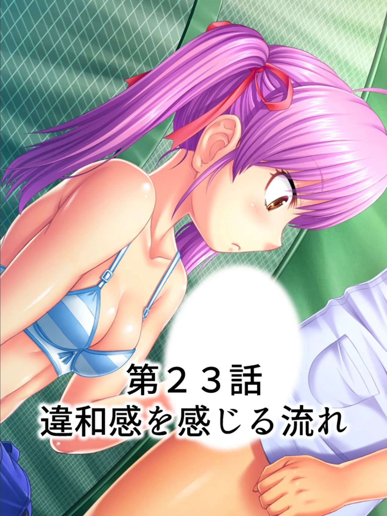 【新装版】乱れすぎ!人妻キャンプ 〜あなたの股間のテント、使わせて!〜 第7巻 3ページ