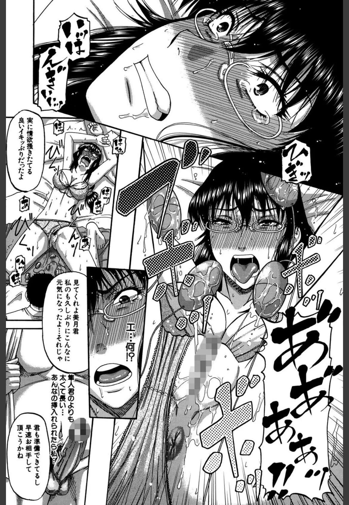 寝取られ(MUJIN COMICS 名作集 vol.4)(龍河しん/成島ゴドー/佐藤登志雄/千要よゆち) 8ページ