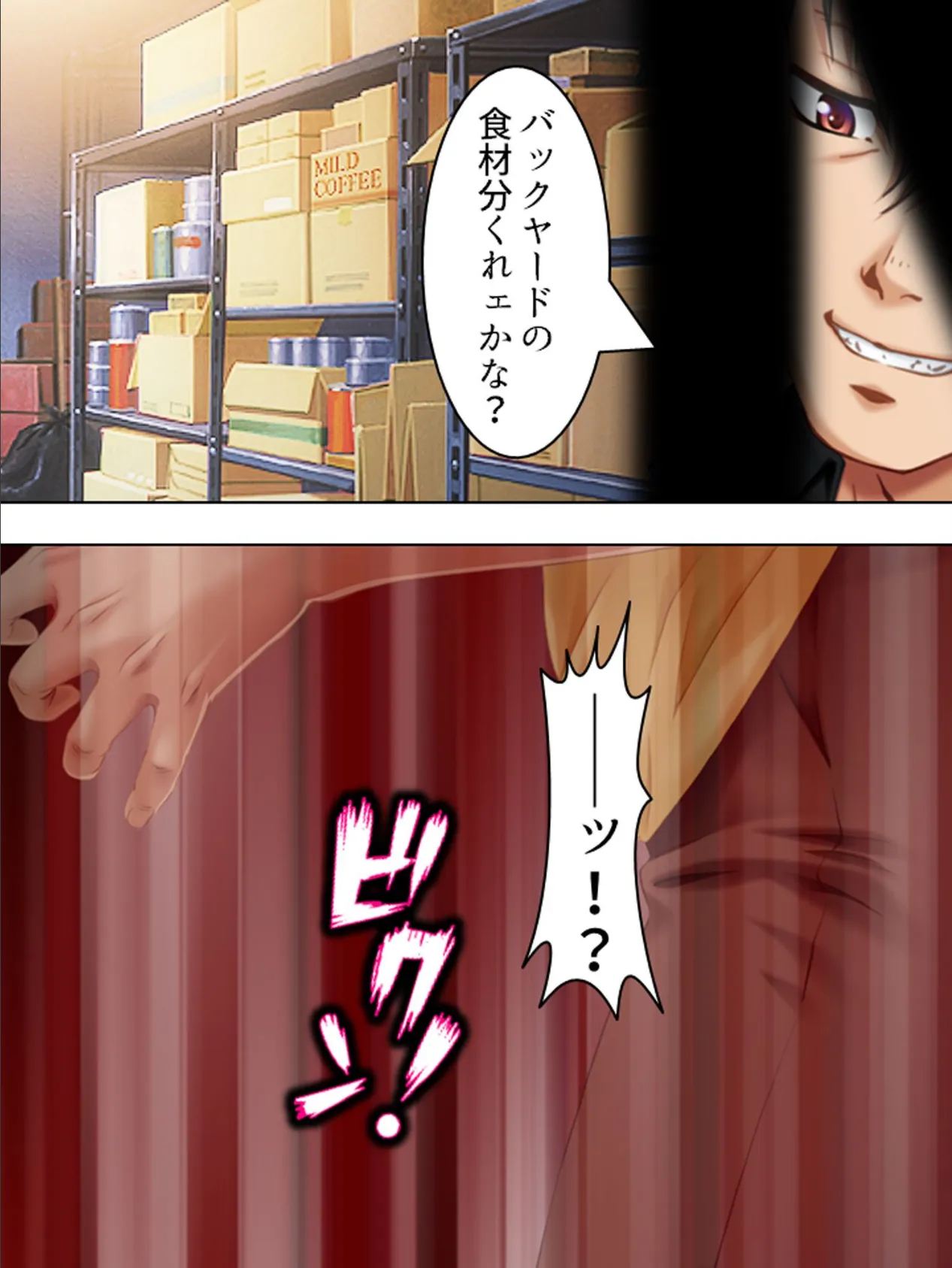 【新装版】マン引き制裁 〜肉林堕落!ライバル店の堕ちたJKアルバイト〜 第7巻 5ページ