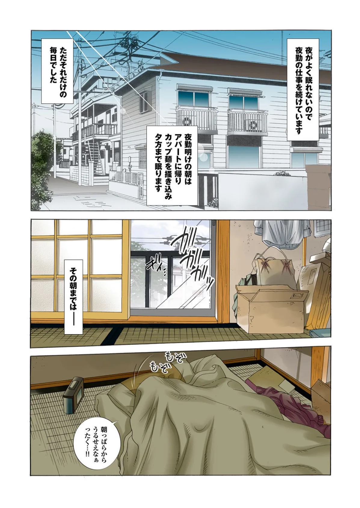 人妻百花 【第八集】春情満開!乱れ咲くハレンチ妻の肉の花 22ページ