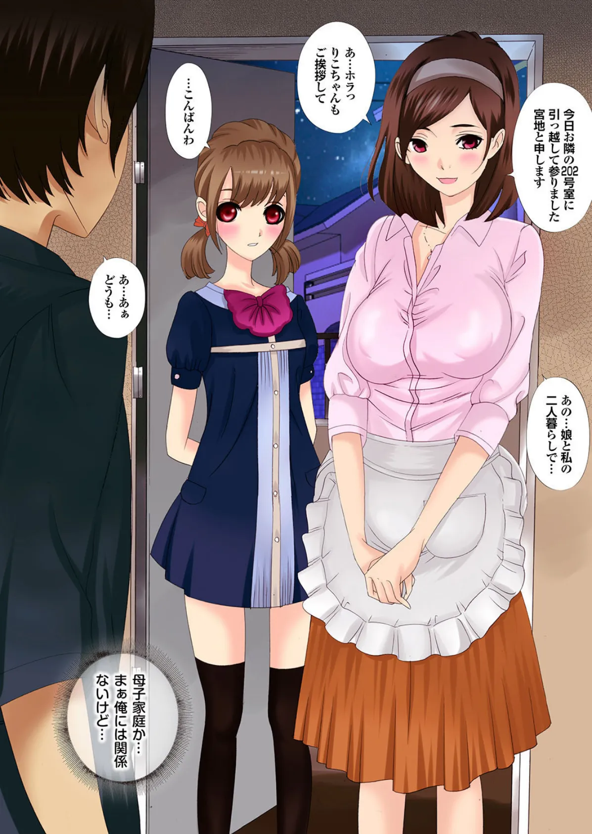 人妻百花 【第八集】春情満開!乱れ咲くハレンチ妻の肉の花 25ページ