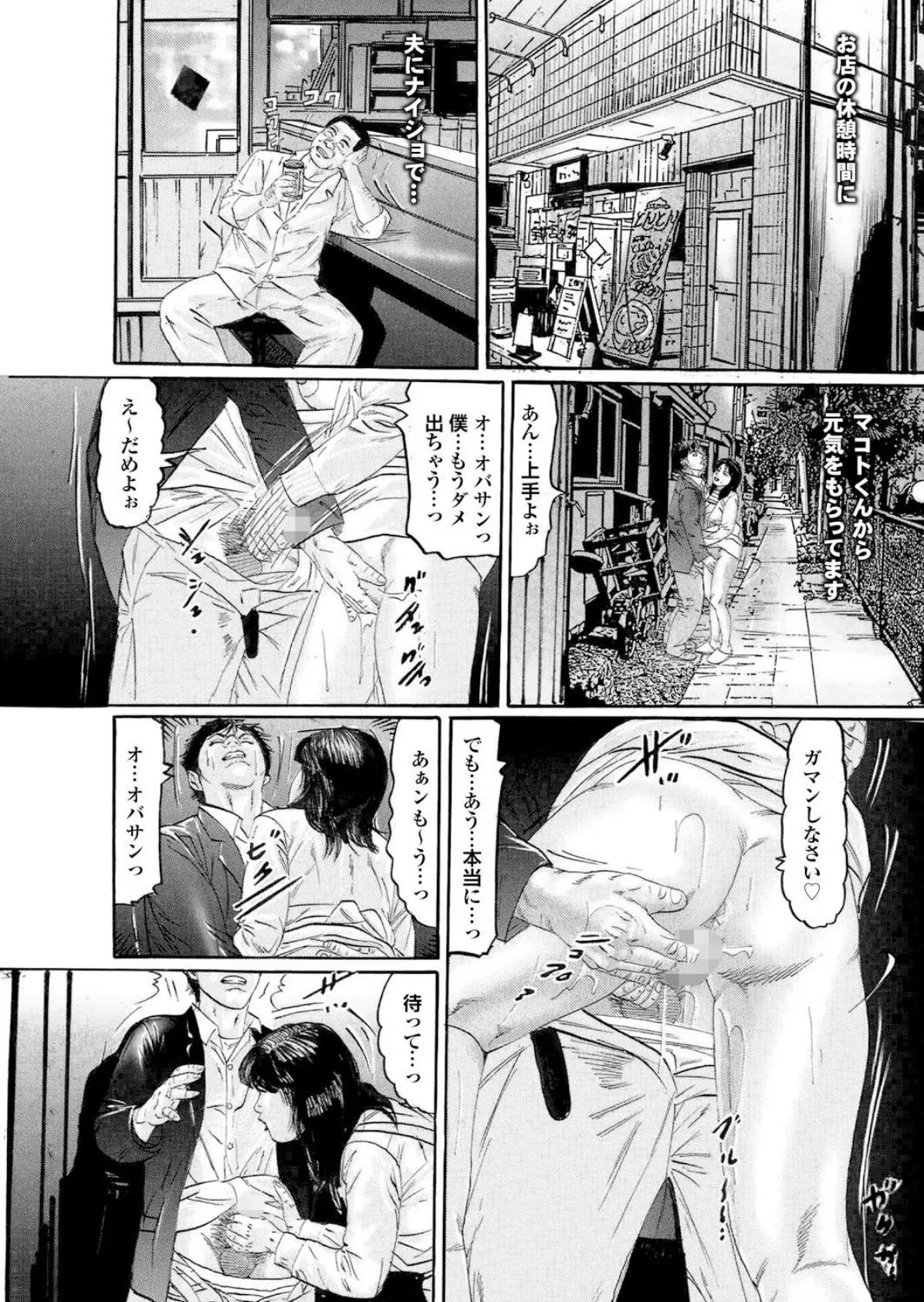 人妻百花 【第八集】春情満開!乱れ咲くハレンチ妻の肉の花 35ページ