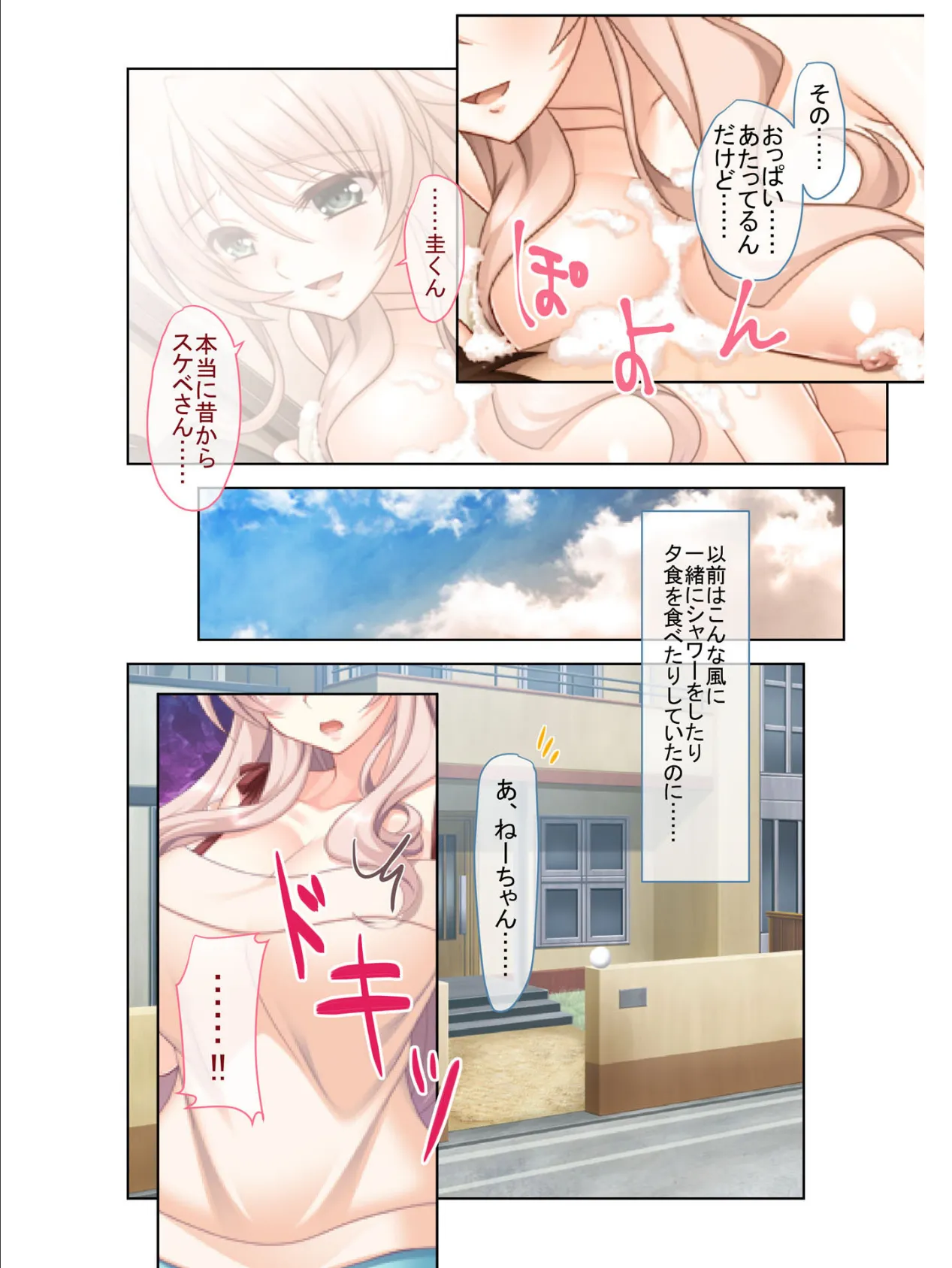 ムッチリ♀姉さんと困惑エッチ! フルカラーコミック版 3ページ