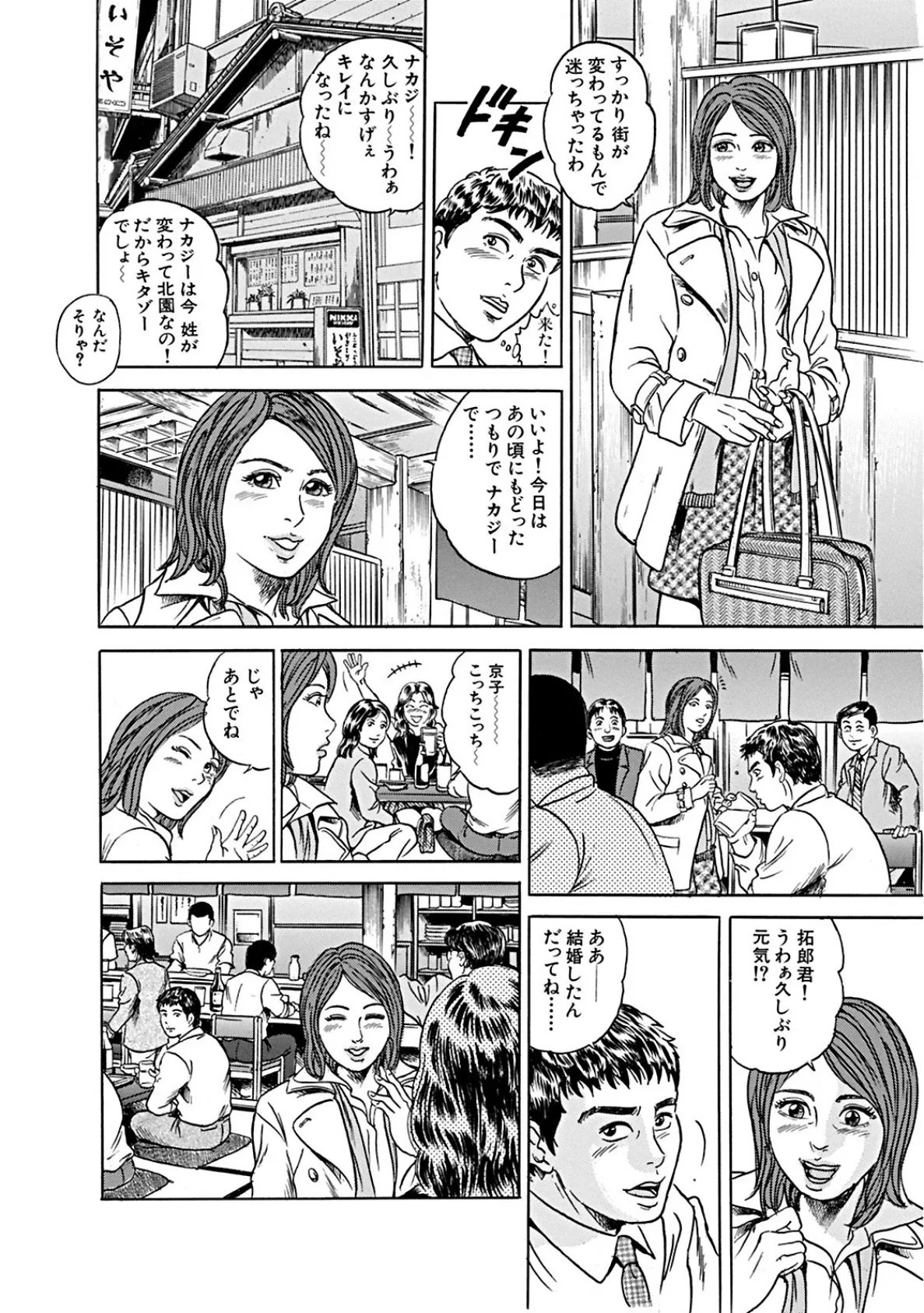 あの日の続き…ヤッてみない? 4ページ