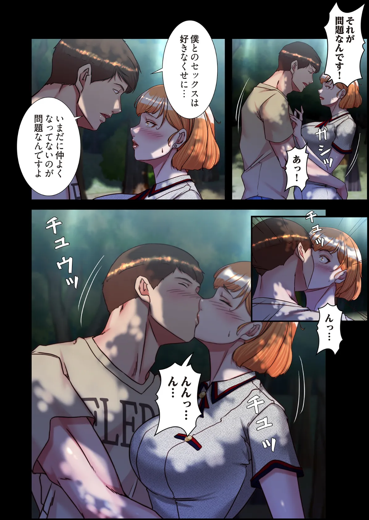 パンティーノート 〜下着で交わる秘密ごと〜(フルカラー) 144 6ページ