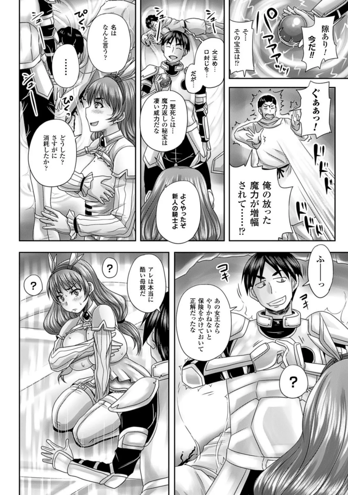 姫家畜量産計画! 情け無用のボテ腹孕ませ 10ページ