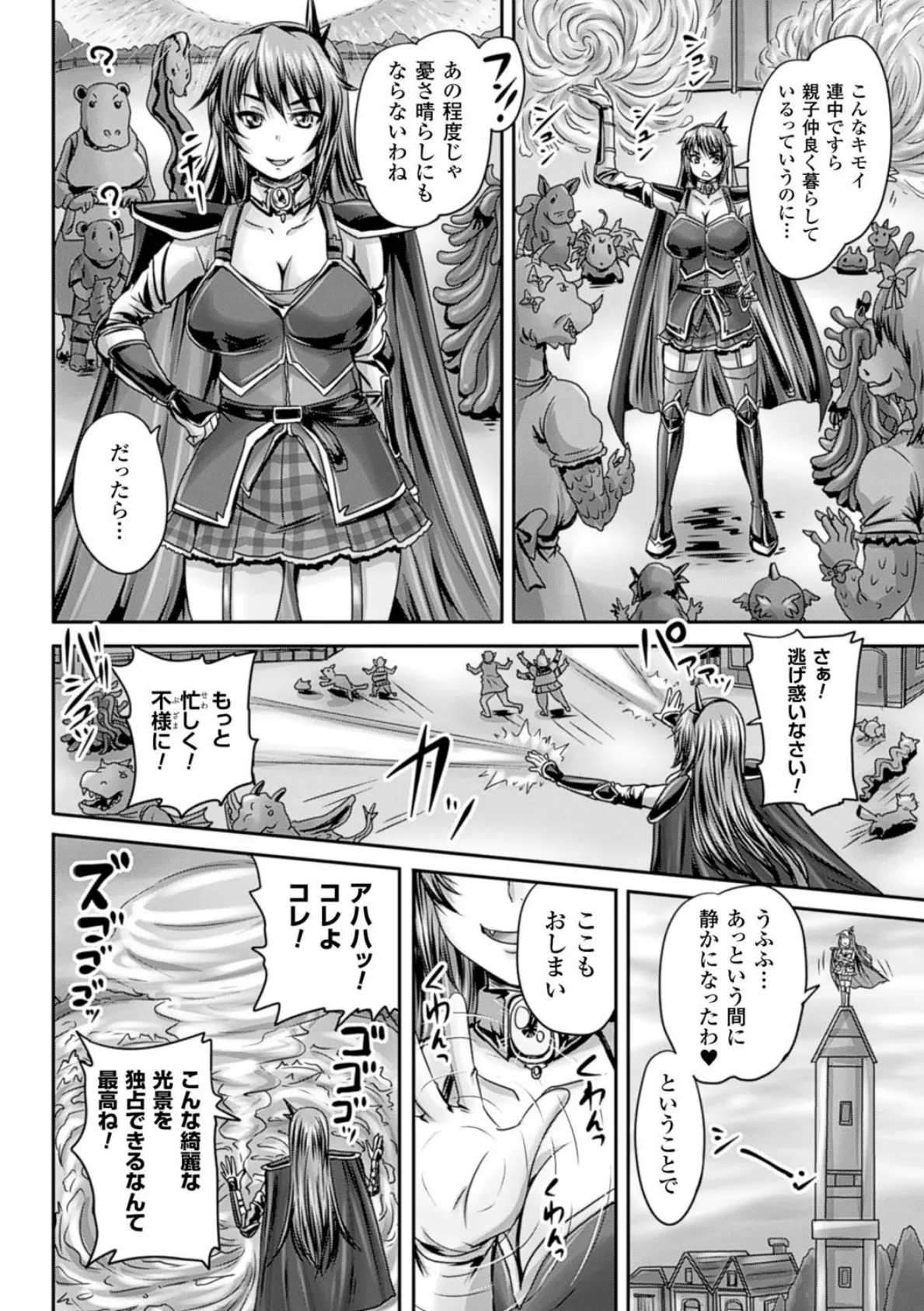 姫家畜量産計画! 情け無用のボテ腹孕ませ 14ページ