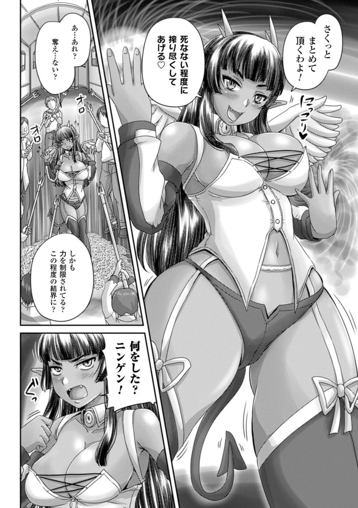 姫家畜量産計画! 情け無用のボテ腹孕ませ 20ページ