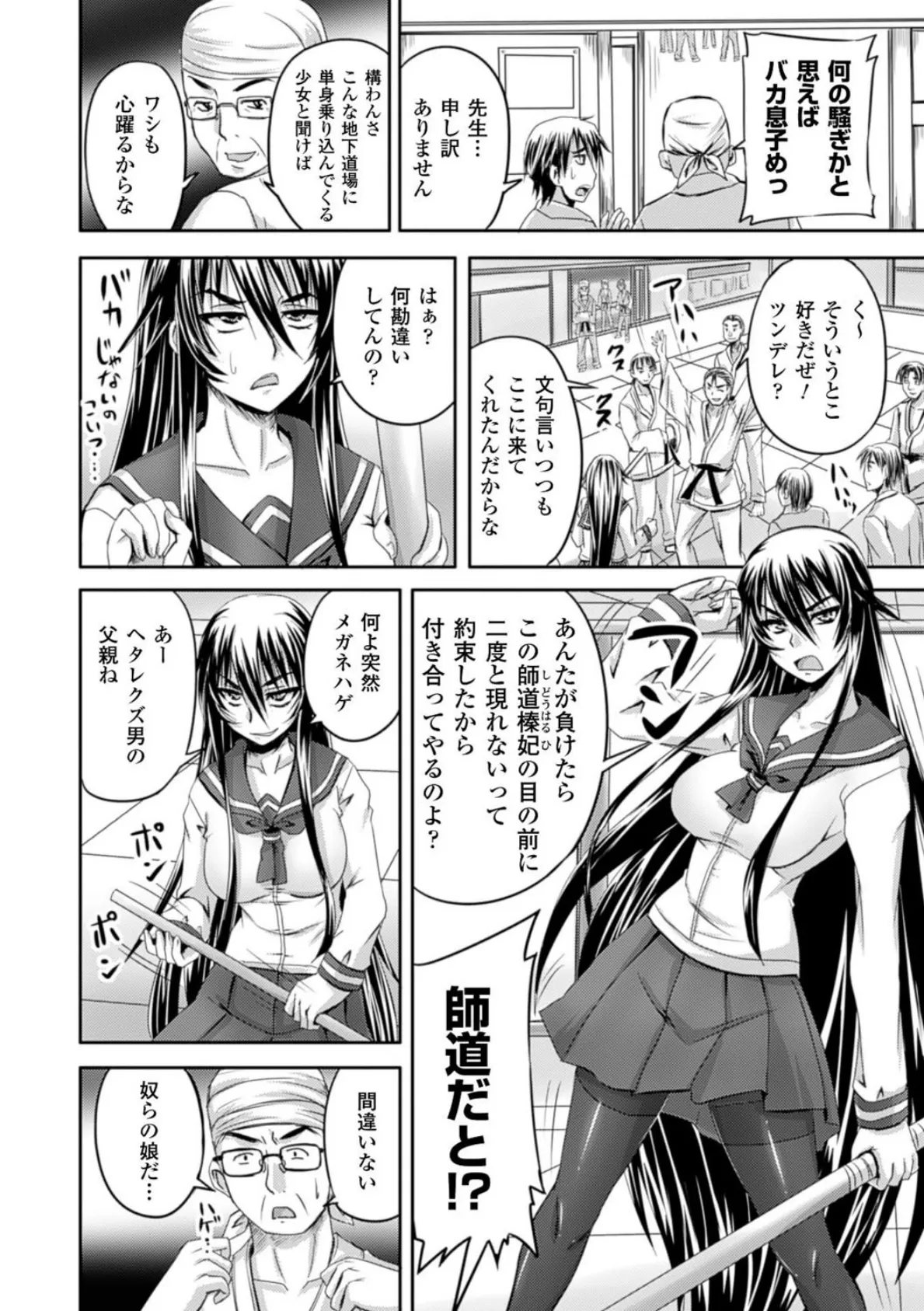 姫家畜量産計画! 情け無用のボテ腹孕ませ 44ページ