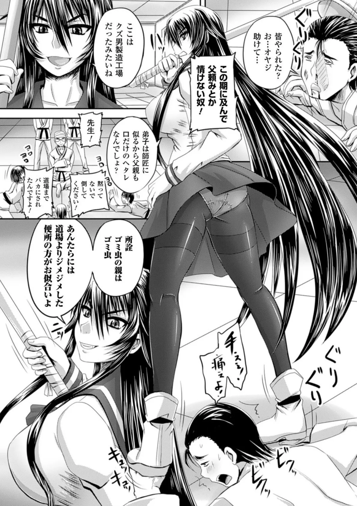 姫家畜量産計画! 情け無用のボテ腹孕ませ 47ページ