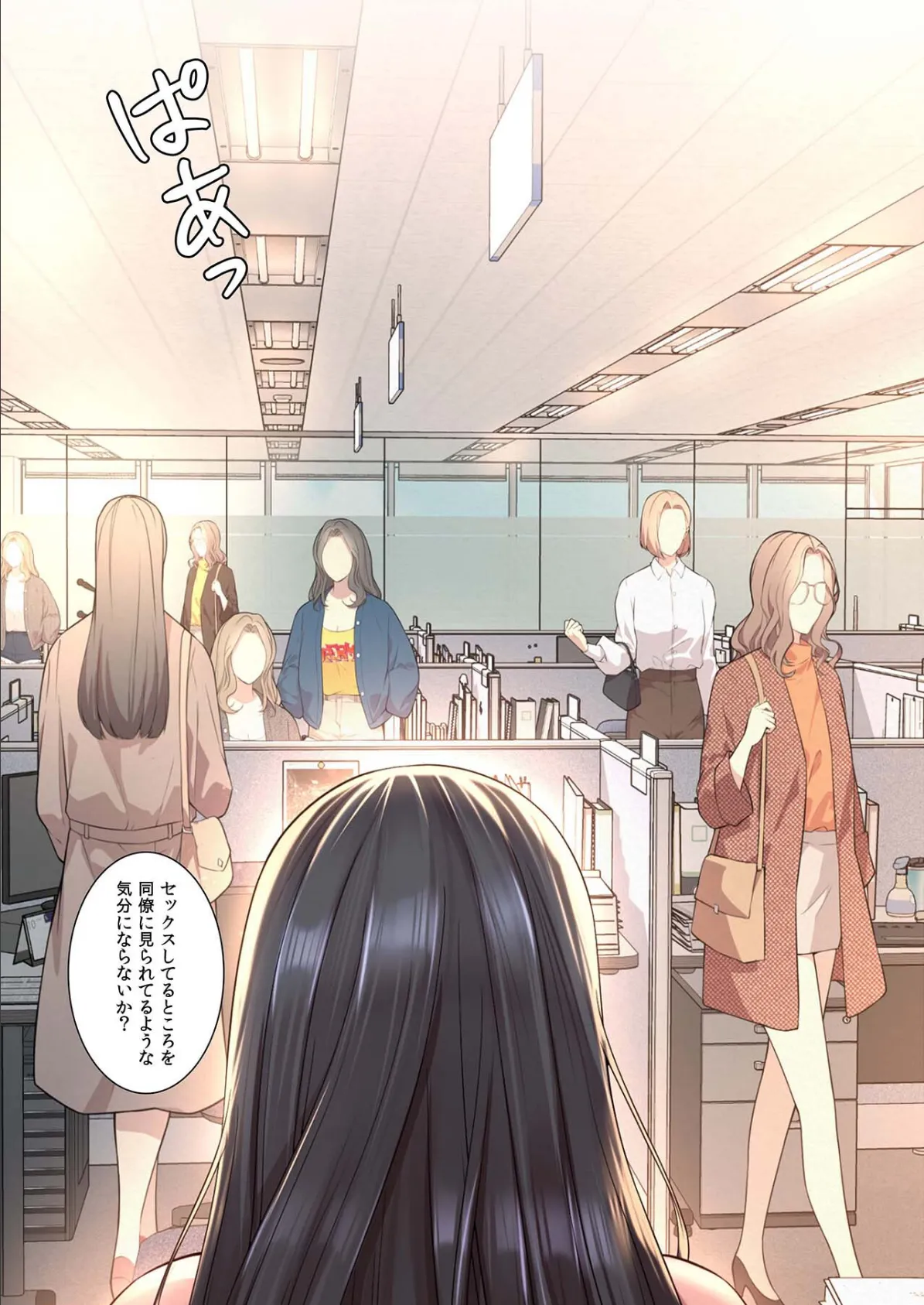 【フルカラー】社内恋愛〜カリスマ上司は元いじめっ子!?〜12巻 5ページ