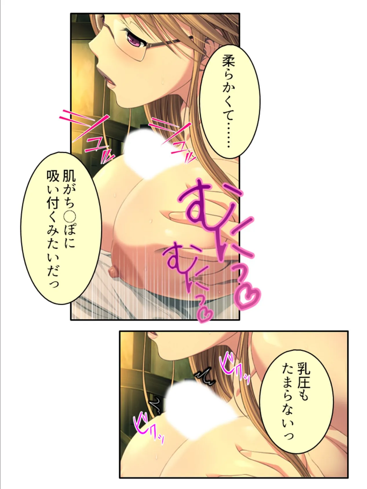 バフどぴゅ! 〜ドスケベスキルでハーレム迷宮攻略!〜 (単話) 第24話 6ページ