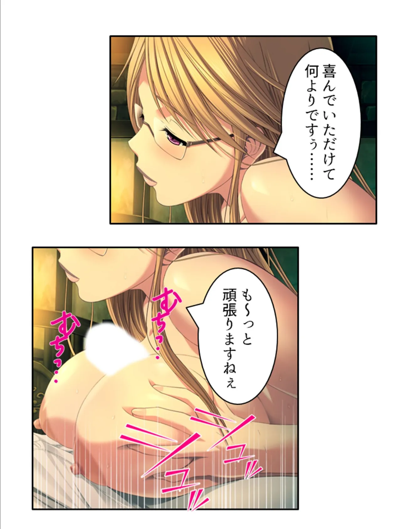 バフどぴゅ! 〜ドスケベスキルでハーレム迷宮攻略!〜 (単話) 第24話 7ページ