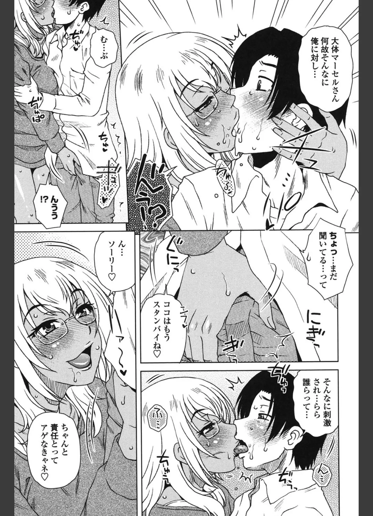 弊社(ウチ)の社長のハメデレ淫活 6ページ