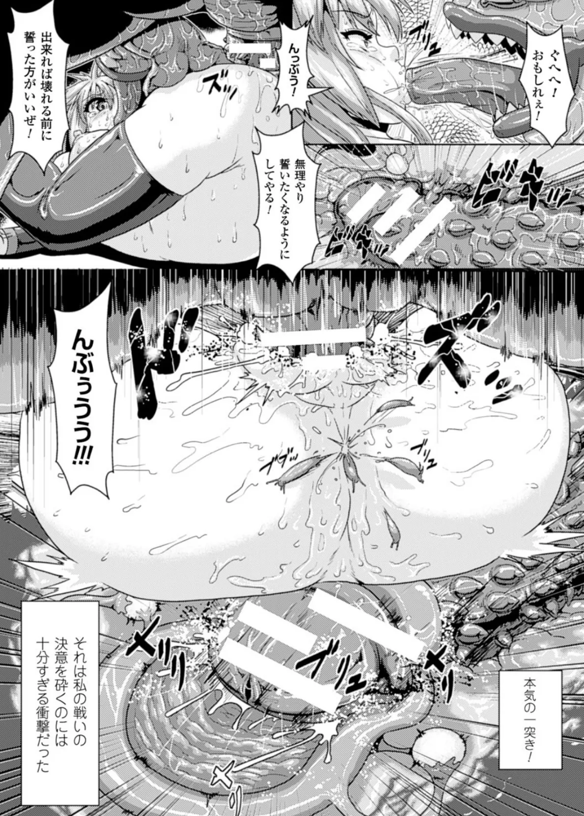 二次元コミックマガジン 悪の遺伝子で中出し孕ませ! Vol.2 12ページ