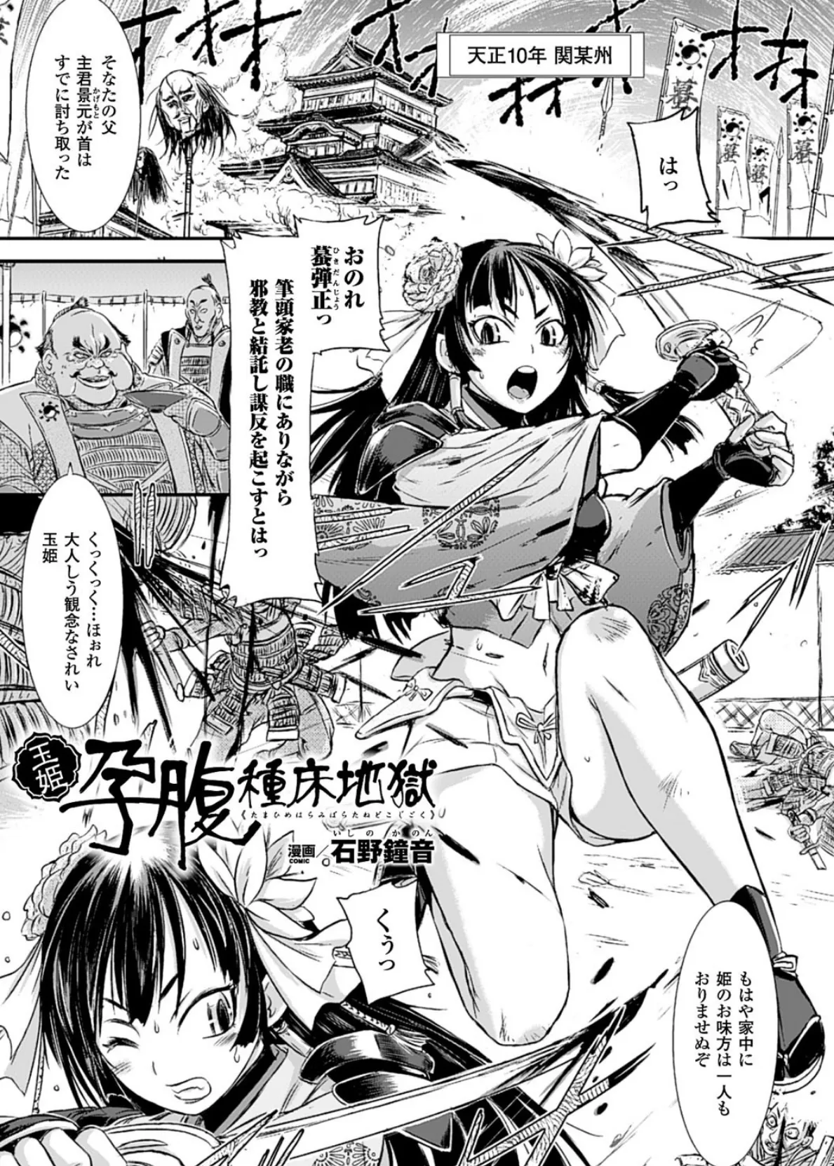 二次元コミックマガジン 悪の遺伝子で中出し孕ませ! Vol.2 13ページ