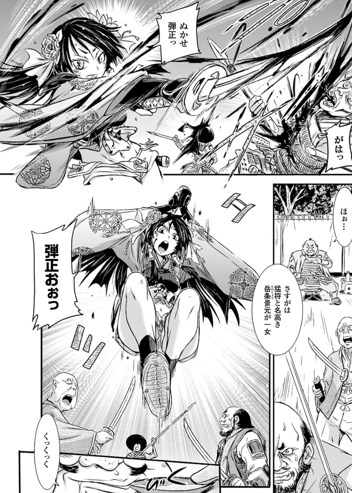 二次元コミックマガジン 悪の遺伝子で中出し孕ませ! Vol.2 14ページ