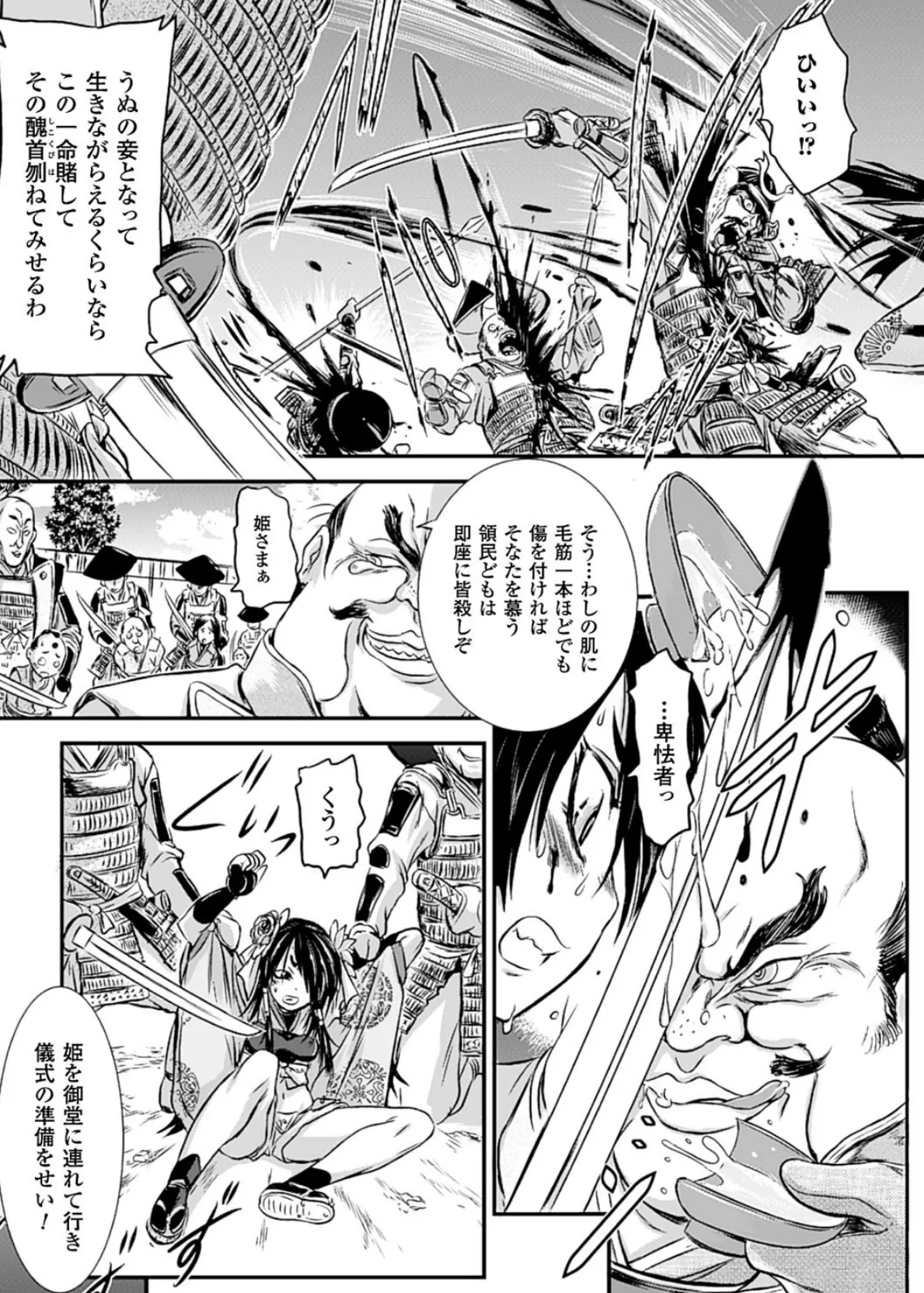 二次元コミックマガジン 悪の遺伝子で中出し孕ませ! Vol.2 15ページ