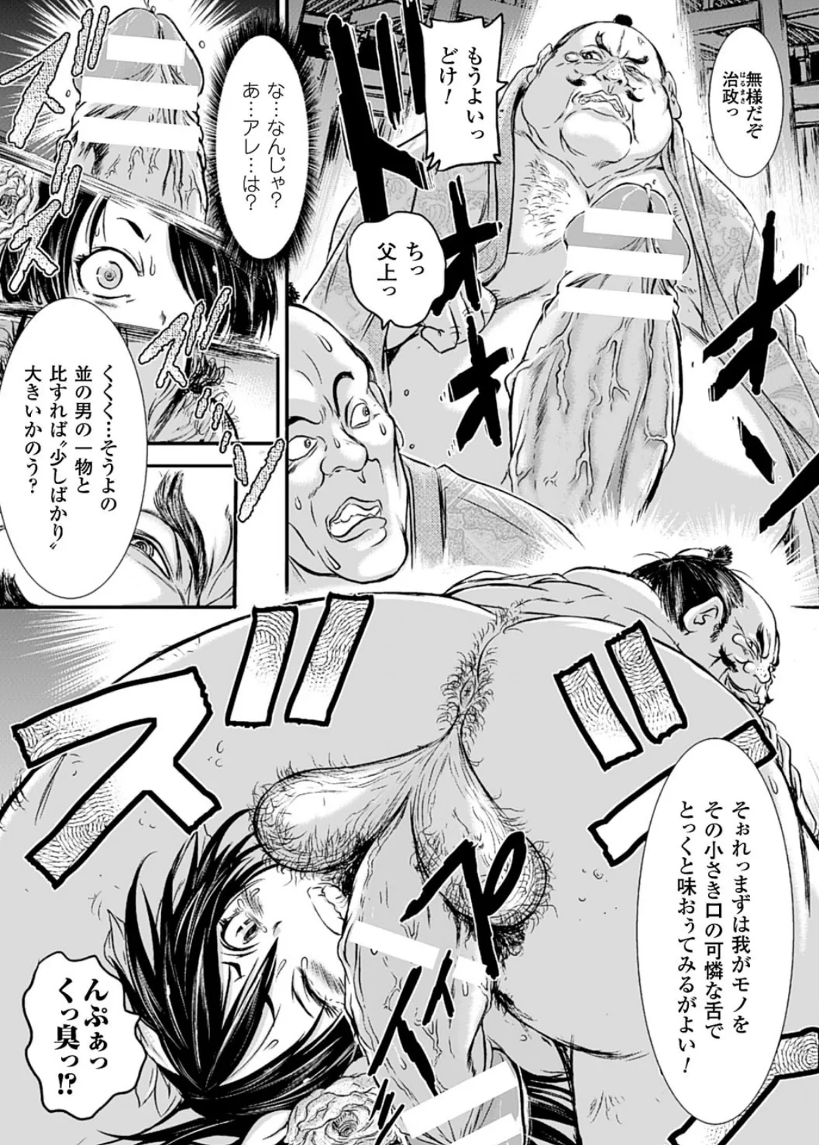 二次元コミックマガジン 悪の遺伝子で中出し孕ませ! Vol.2 17ページ