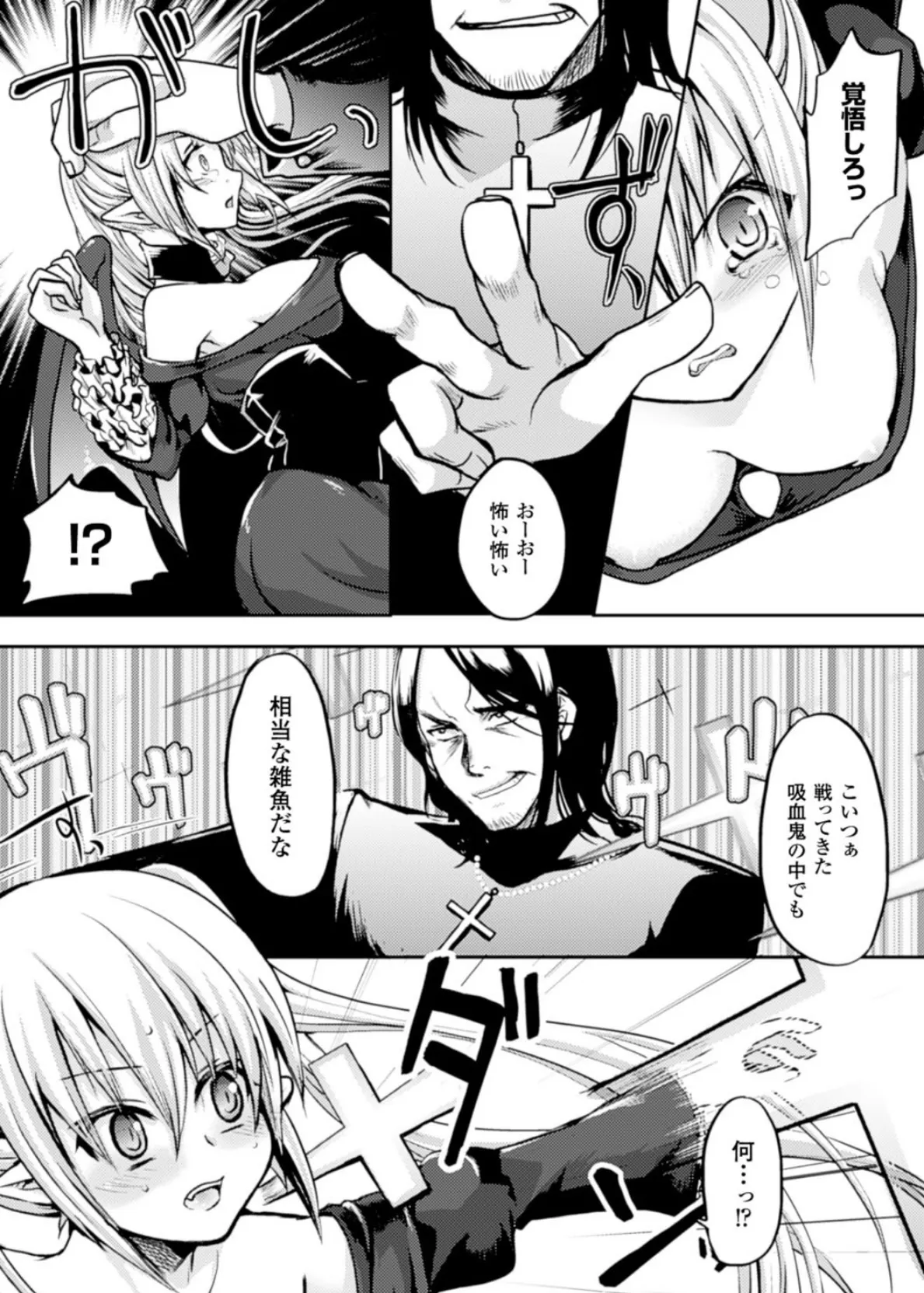 二次元コミックマガジン 悪の遺伝子で中出し孕ませ! Vol.2 23ページ