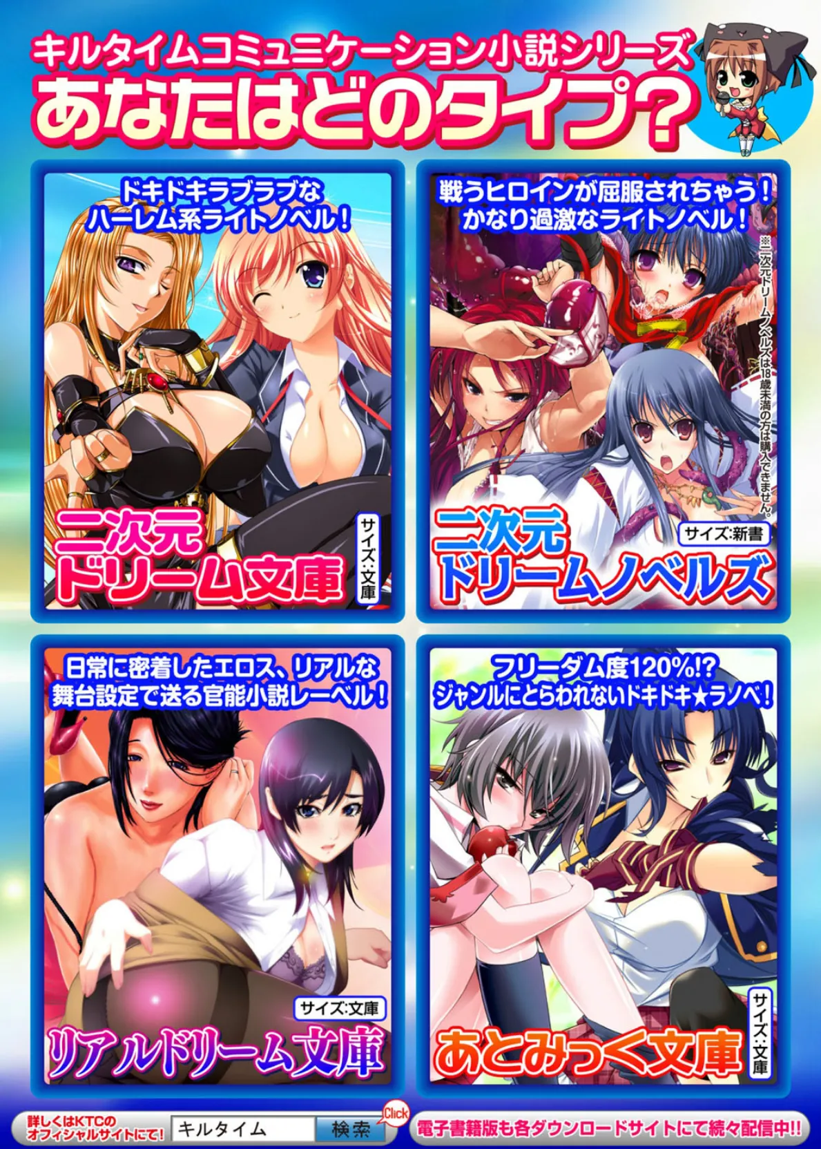 二次元コミックマガジン 悪の遺伝子で中出し孕ませ! Vol.2 34ページ