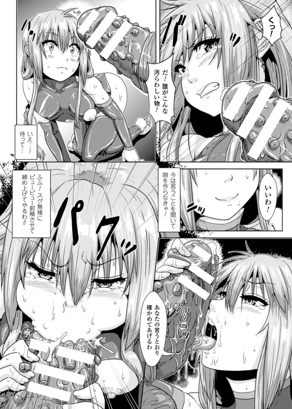 二次元コミックマガジン 悪の遺伝子で中出し孕ませ! Vol.2 7ページ