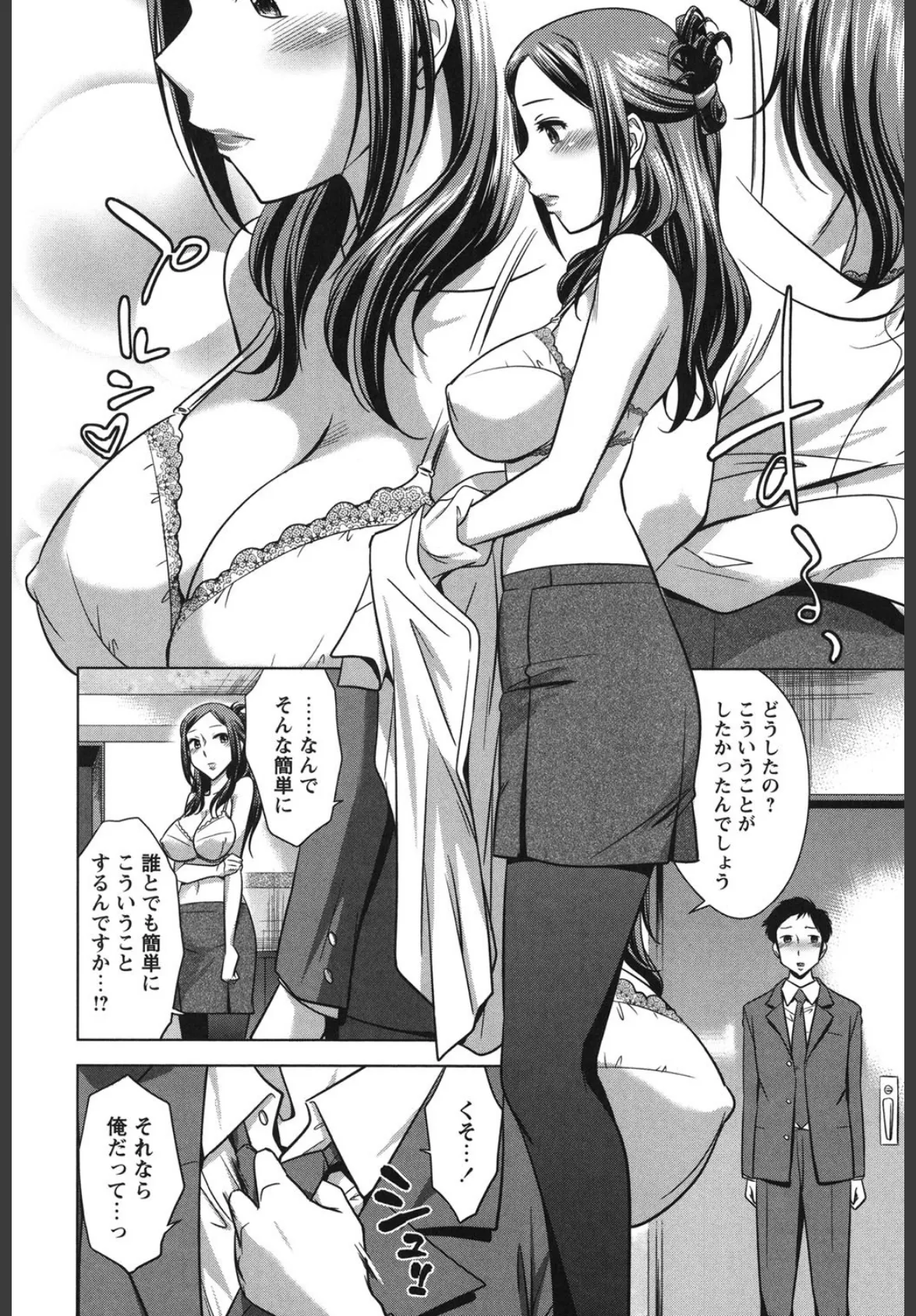 お姉さんの膣内(なか)でイッて 9ページ