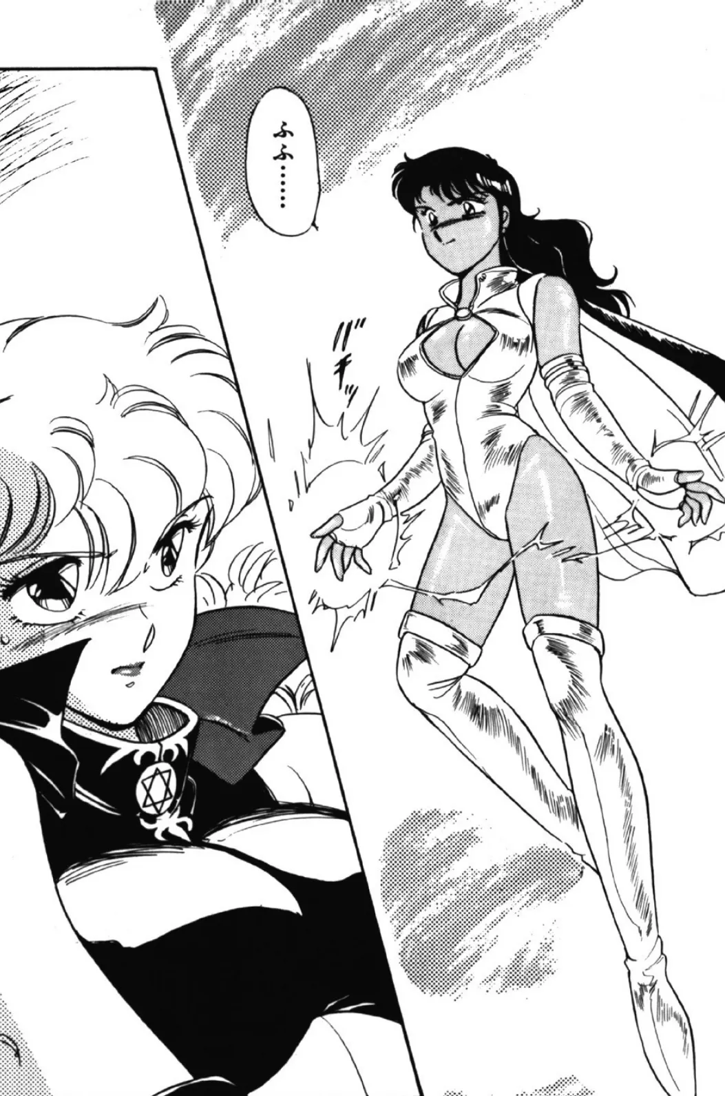 いきなりっ!CANCAN VOL.3 4ページ