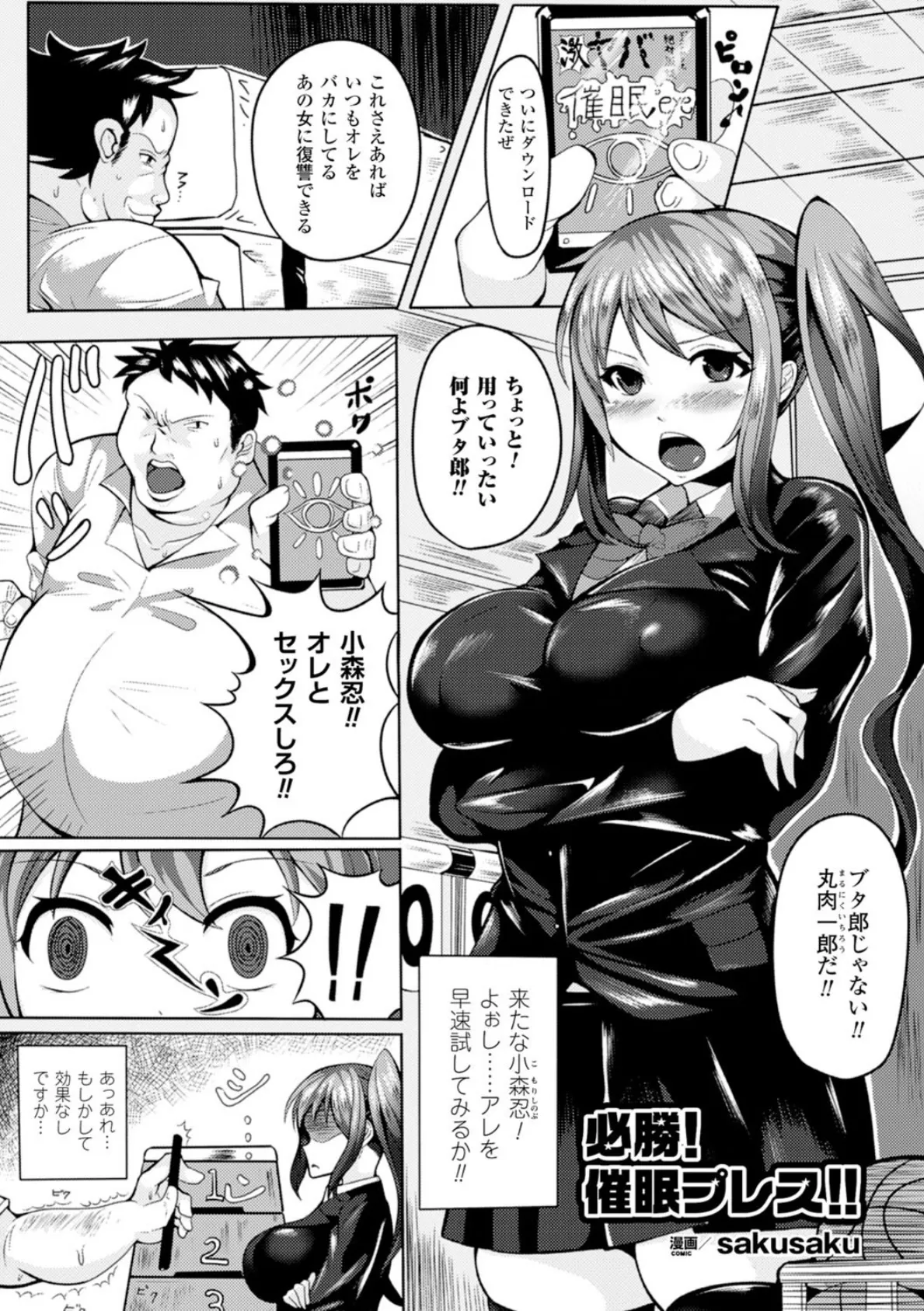二次元コミックマガジン 種付けプレスで絶対妊娠! Vol.2 11ページ