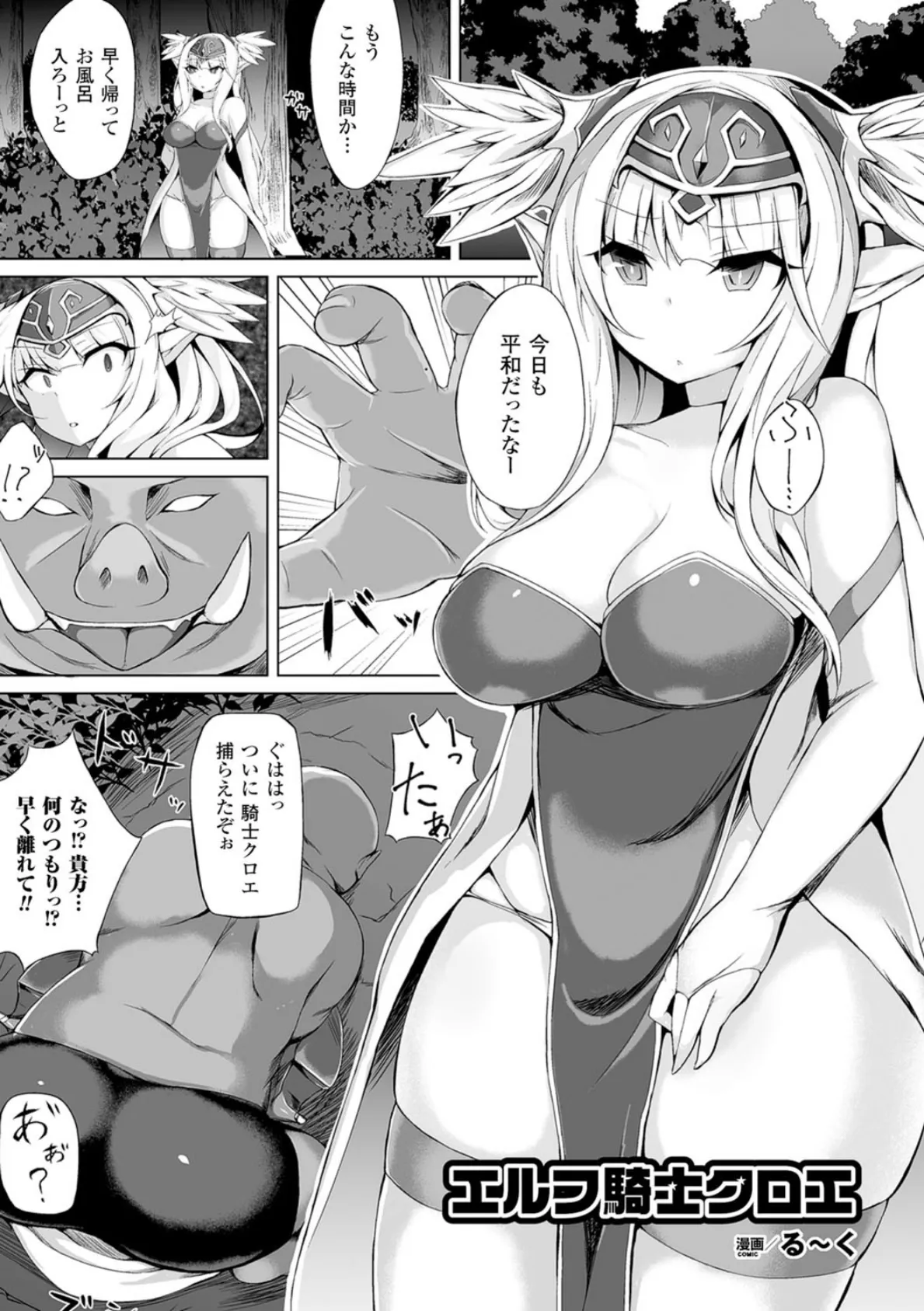 二次元コミックマガジン 種付けプレスで絶対妊娠! Vol.2 3ページ