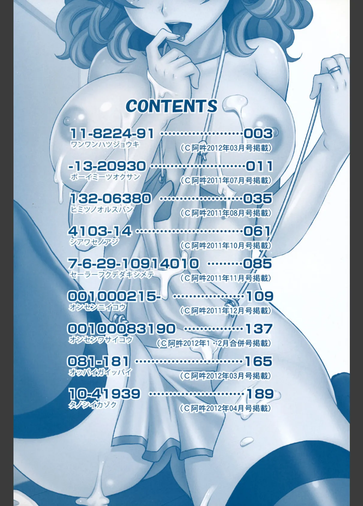 0930 -オクサマ- 3ページ