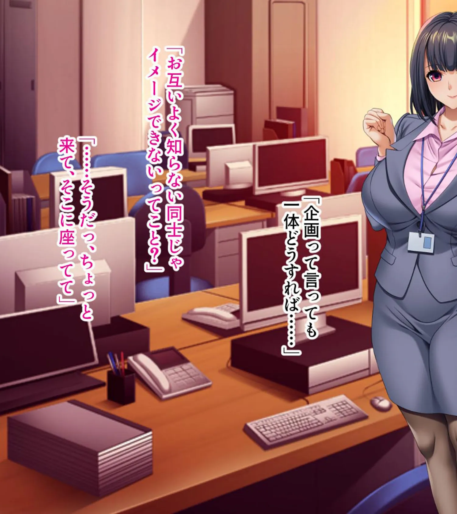 巨乳同期とあまあま筆下ろしSEX! 〜AVメーカーに就職したら童貞卒業できました〜 モザイク版 7ページ