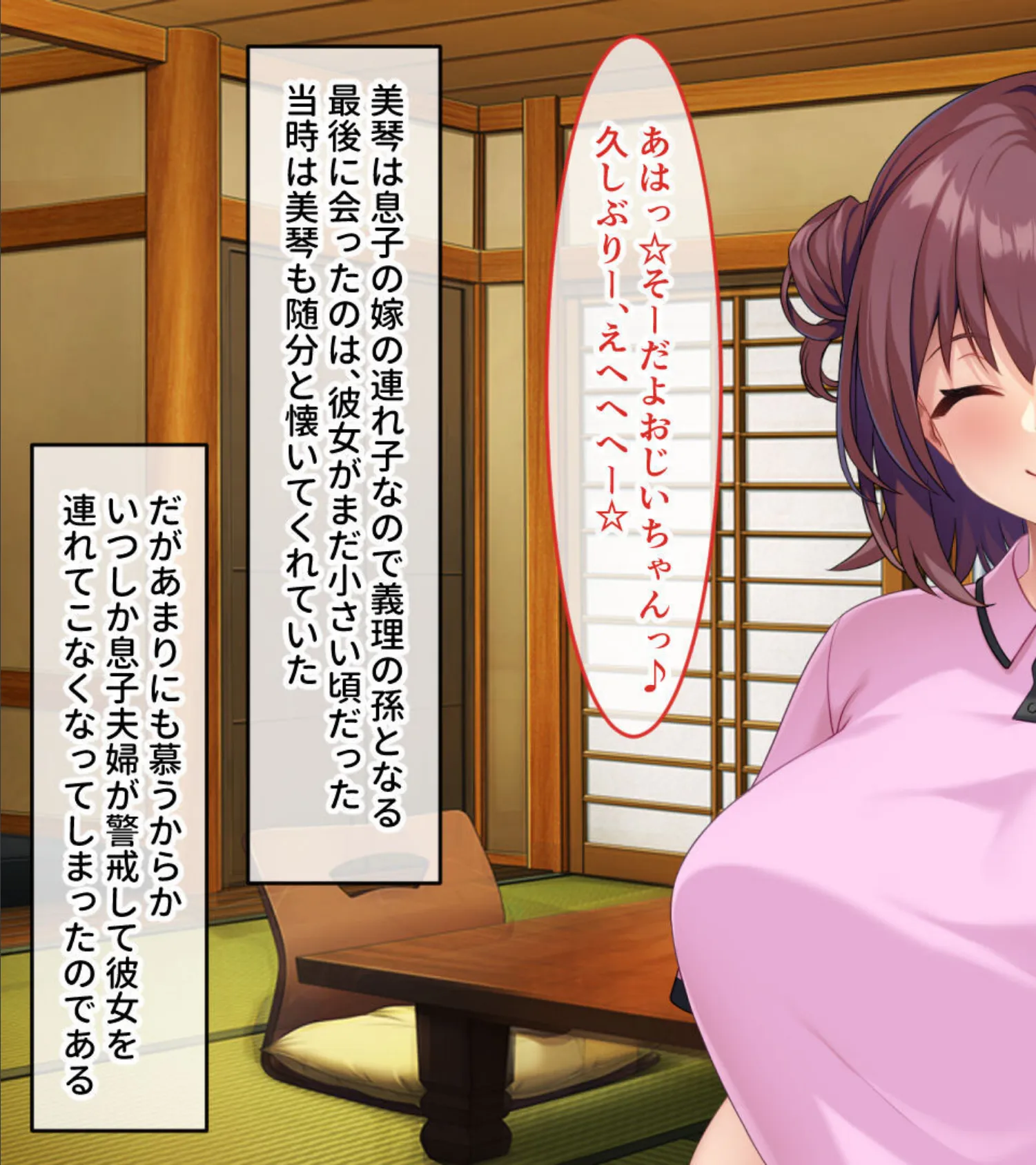 お世話シてあげる!おじいちゃん 〜ジジコン孫娘のご奉仕介護SEX〜 モザイク版 9ページ