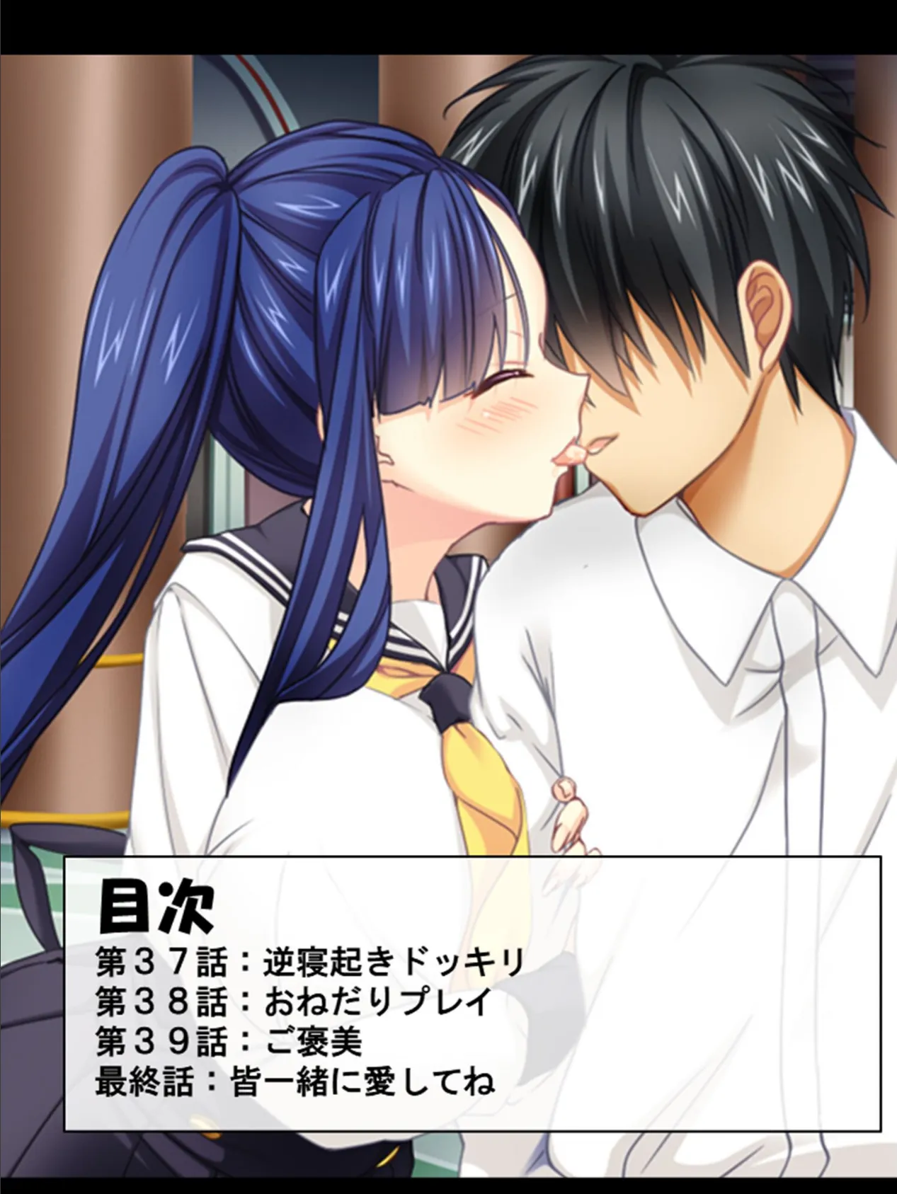 うはッ!制服まみれのハーレムシェアハウス 〜おしかけ従妹とくんずほぐれつ〜 第10巻 2ページ