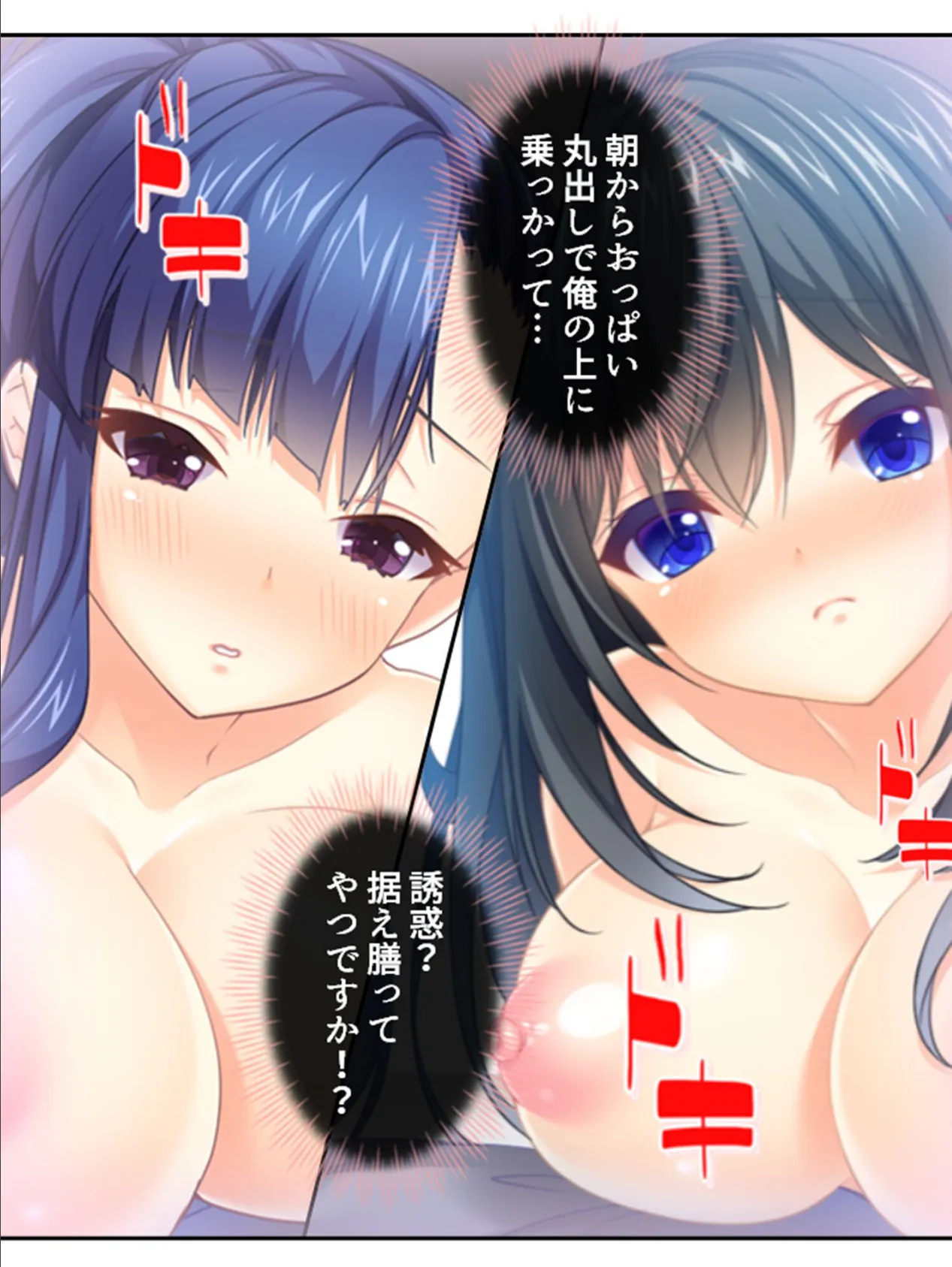 うはッ!制服まみれのハーレムシェアハウス 〜おしかけ従妹とくんずほぐれつ〜 第10巻 8ページ