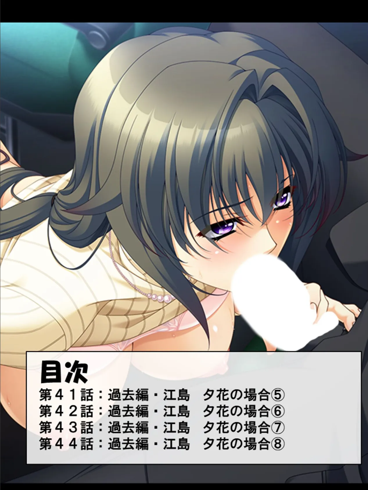 俺の相談者が変態女ばかりな件 〜特殊性癖に目覚めてハマってヤリ放題!〜 第11巻 2ページ