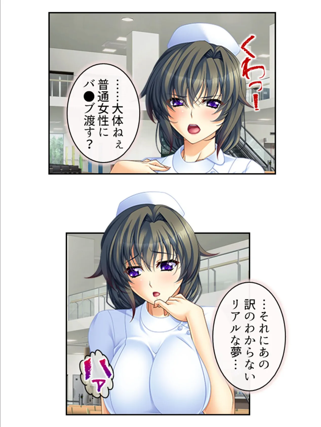 俺の相談者が変態女ばかりな件 〜特殊性癖に目覚めてハマってヤリ放題!〜 第11巻 5ページ