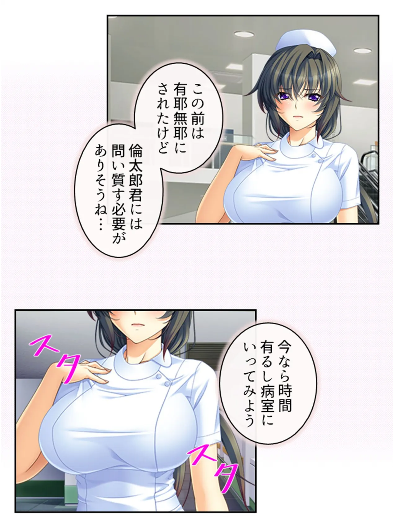 俺の相談者が変態女ばかりな件 〜特殊性癖に目覚めてハマってヤリ放題!〜 第11巻 6ページ